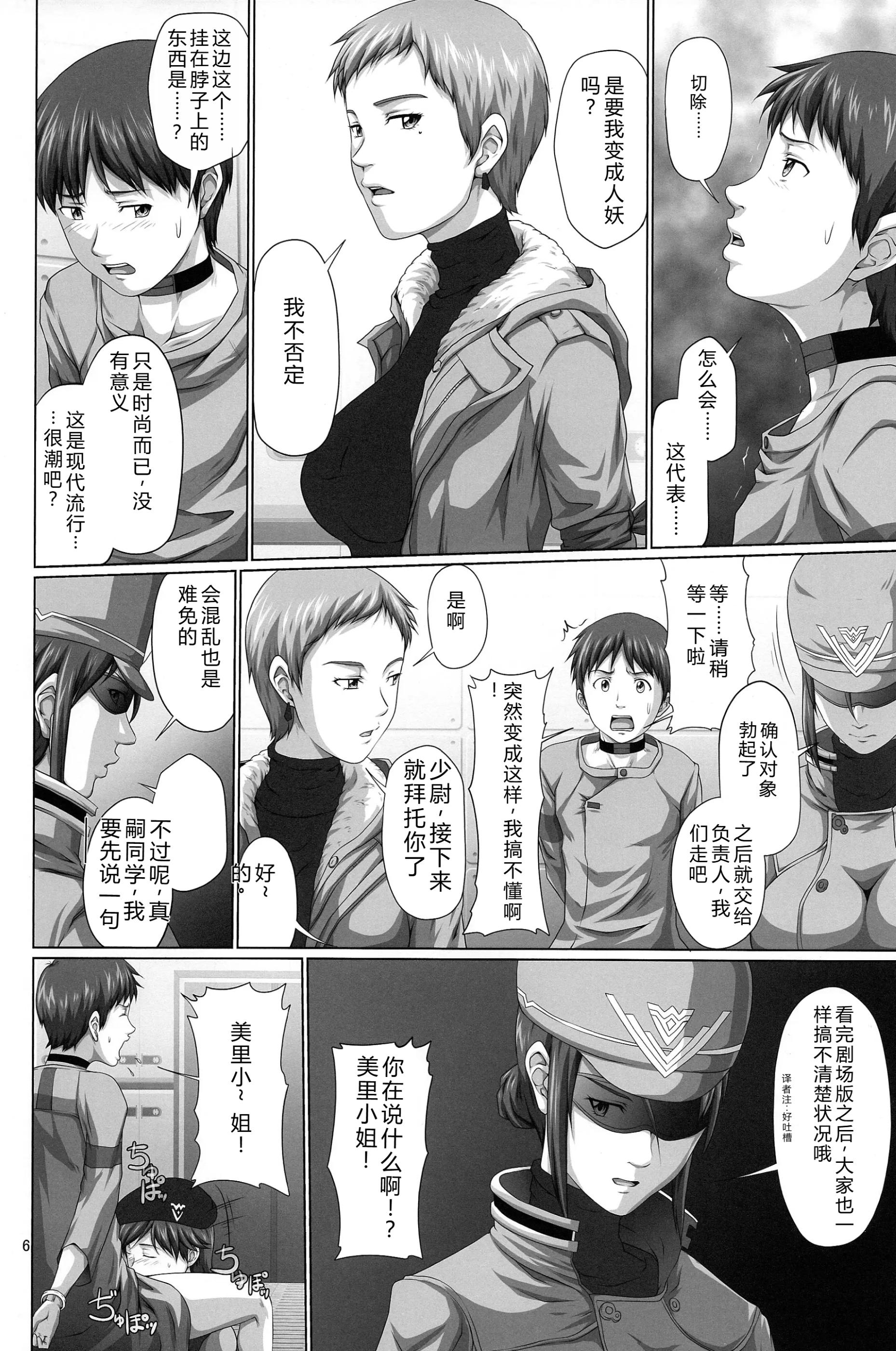 [日本漫画] (C84) [だいずのススメ, とやてい (戸山テイジ, 斎藤クスヲ)] 性的欲求補完計画 Q (新世紀エヴァンゲリオン) 单本,巨乳大奶,露出,大阴茎#[34P]-6