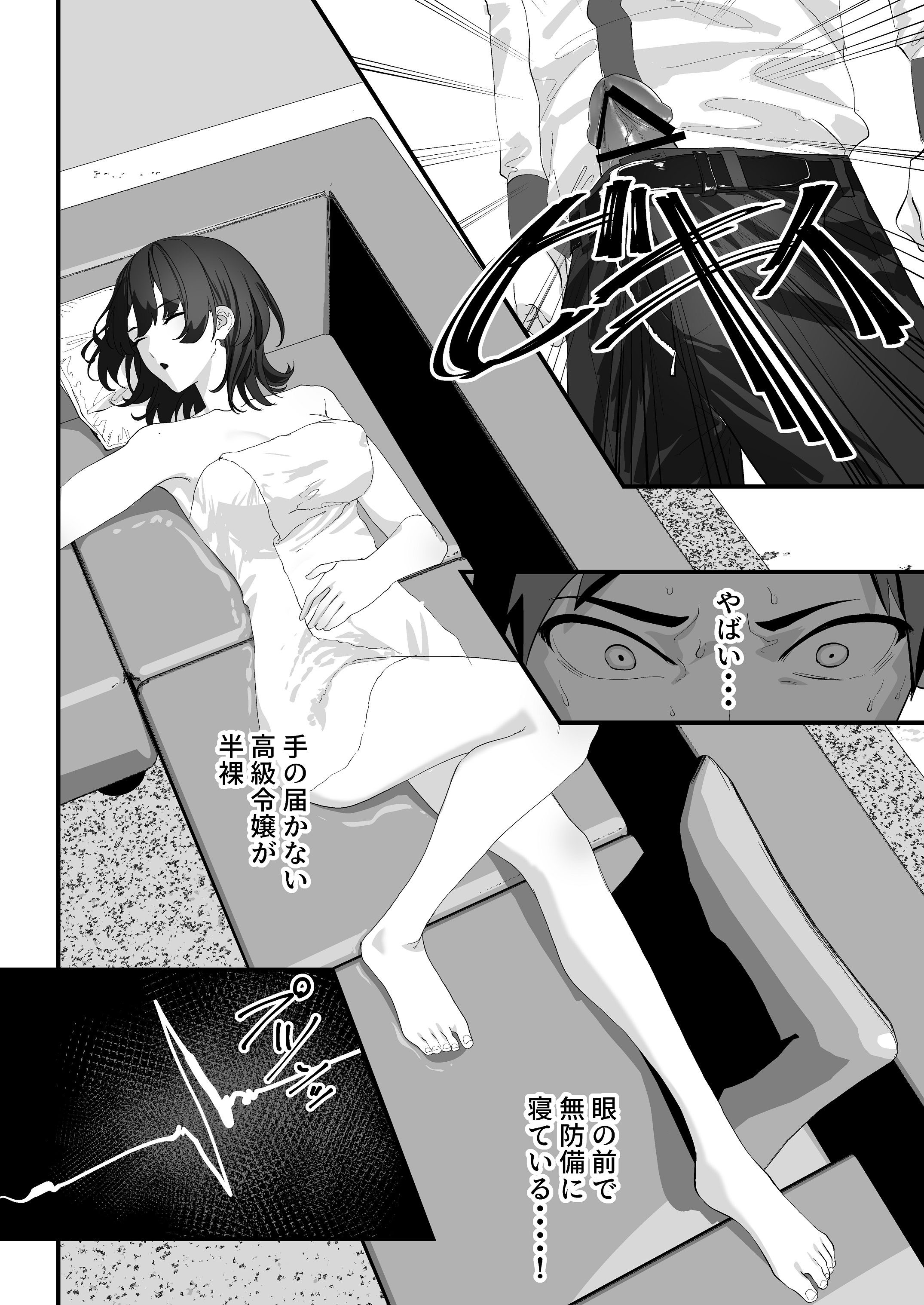 [日本漫画] [湿度80％] 高嶺のギャル令嬢は底辺警備員の極太チンポに逆らえない [DL版] 单本,高潮潮吹,巨乳大奶,女学生制服,单男,后宫,内射中出,丝袜#[54P]-15