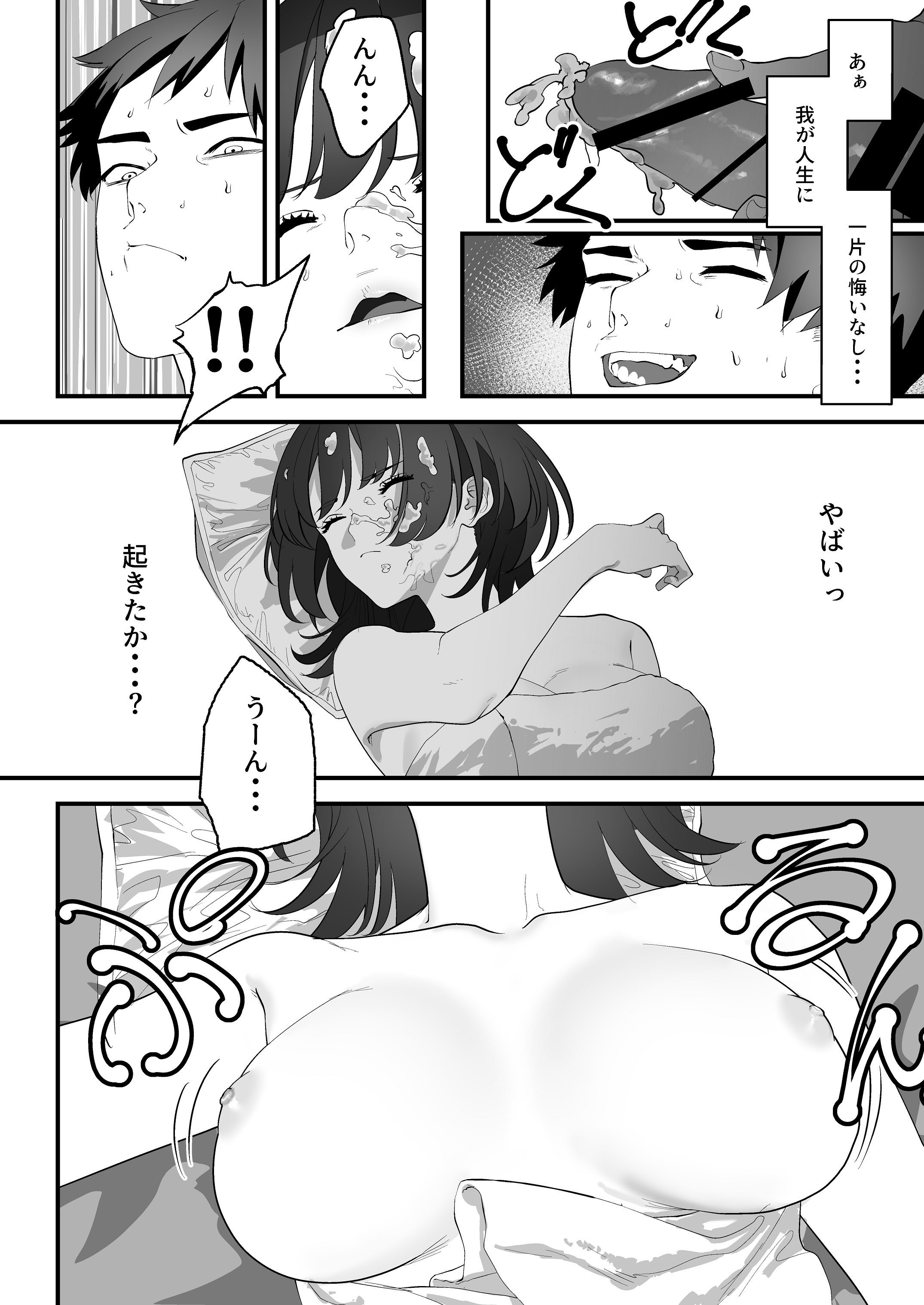 [日本漫画] [湿度80％] 高嶺のギャル令嬢は底辺警備員の極太チンポに逆らえない [DL版] 单本,高潮潮吹,巨乳大奶,女学生制服,单男,后宫,内射中出,丝袜#[54P]-19