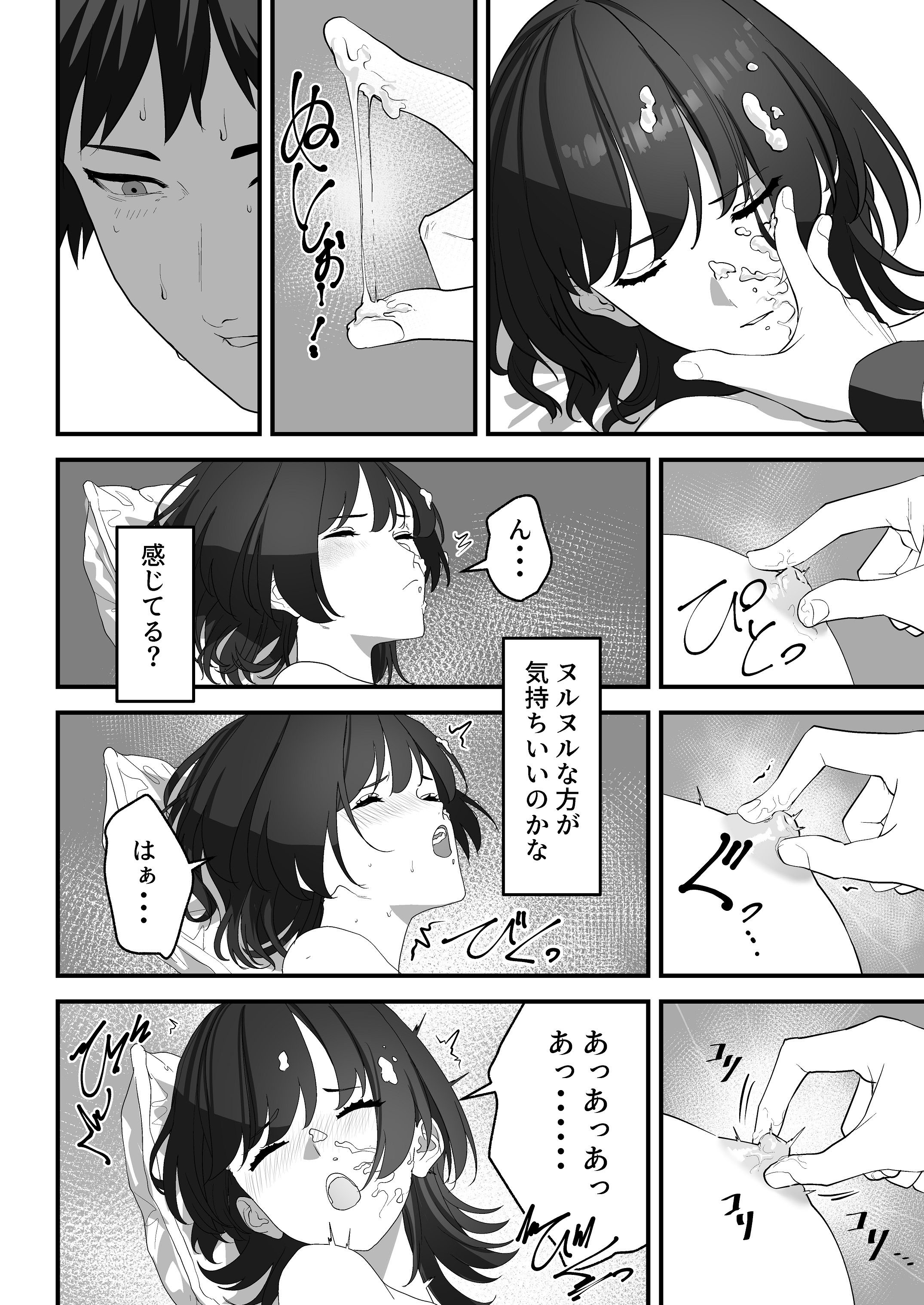 [日本漫画] [湿度80％] 高嶺のギャル令嬢は底辺警備員の極太チンポに逆らえない [DL版] 单本,高潮潮吹,巨乳大奶,女学生制服,单男,后宫,内射中出,丝袜#[54P]-23