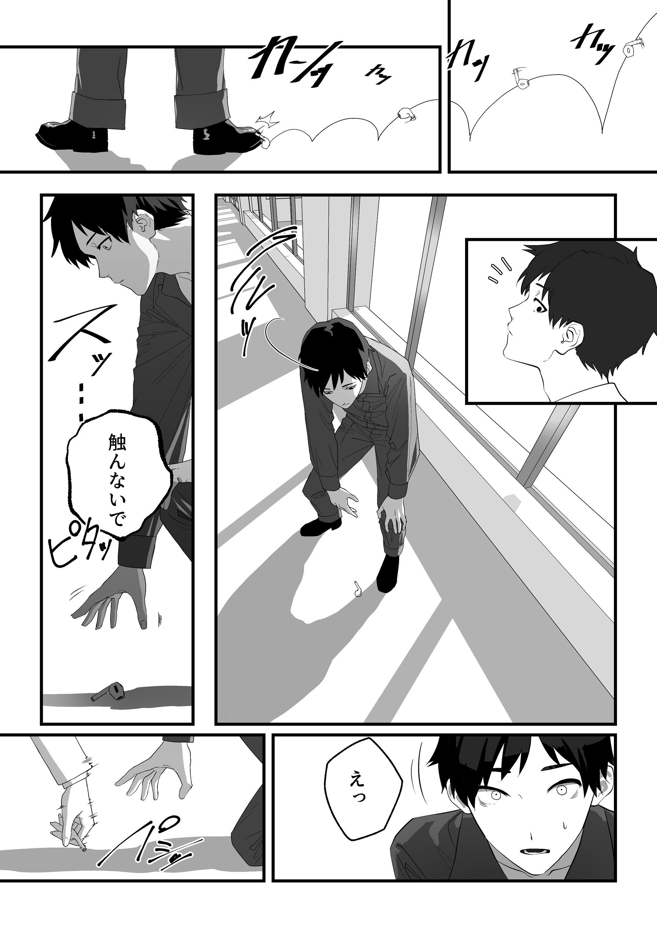 [日本漫画] [湿度80％] 高嶺のギャル令嬢は底辺警備員の極太チンポに逆らえない [DL版] 单本,高潮潮吹,巨乳大奶,女学生制服,单男,后宫,内射中出,丝袜#[54P]-5