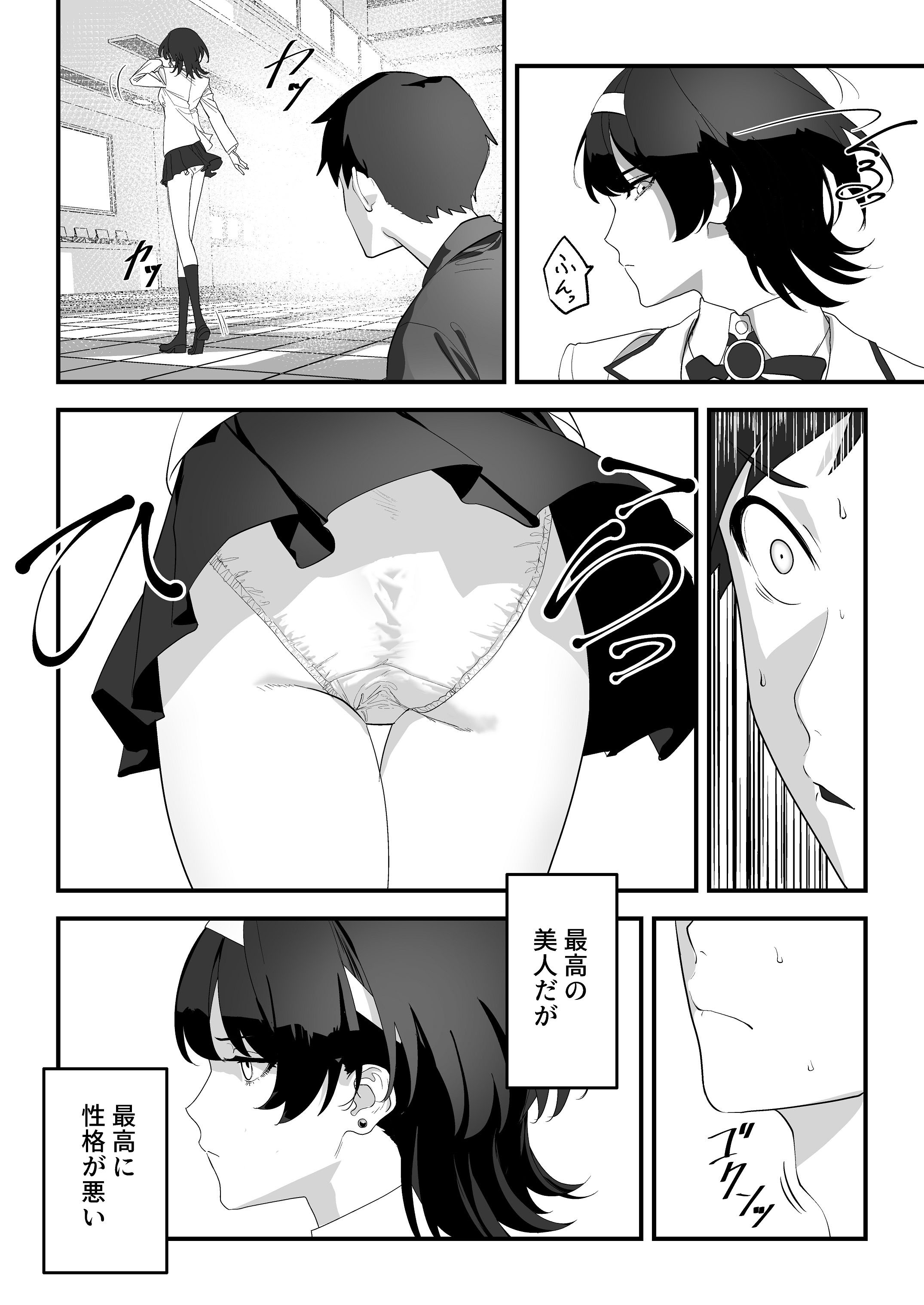 [日本漫画] [湿度80％] 高嶺のギャル令嬢は底辺警備員の極太チンポに逆らえない [DL版] 单本,高潮潮吹,巨乳大奶,女学生制服,单男,后宫,内射中出,丝袜#[54P]-7