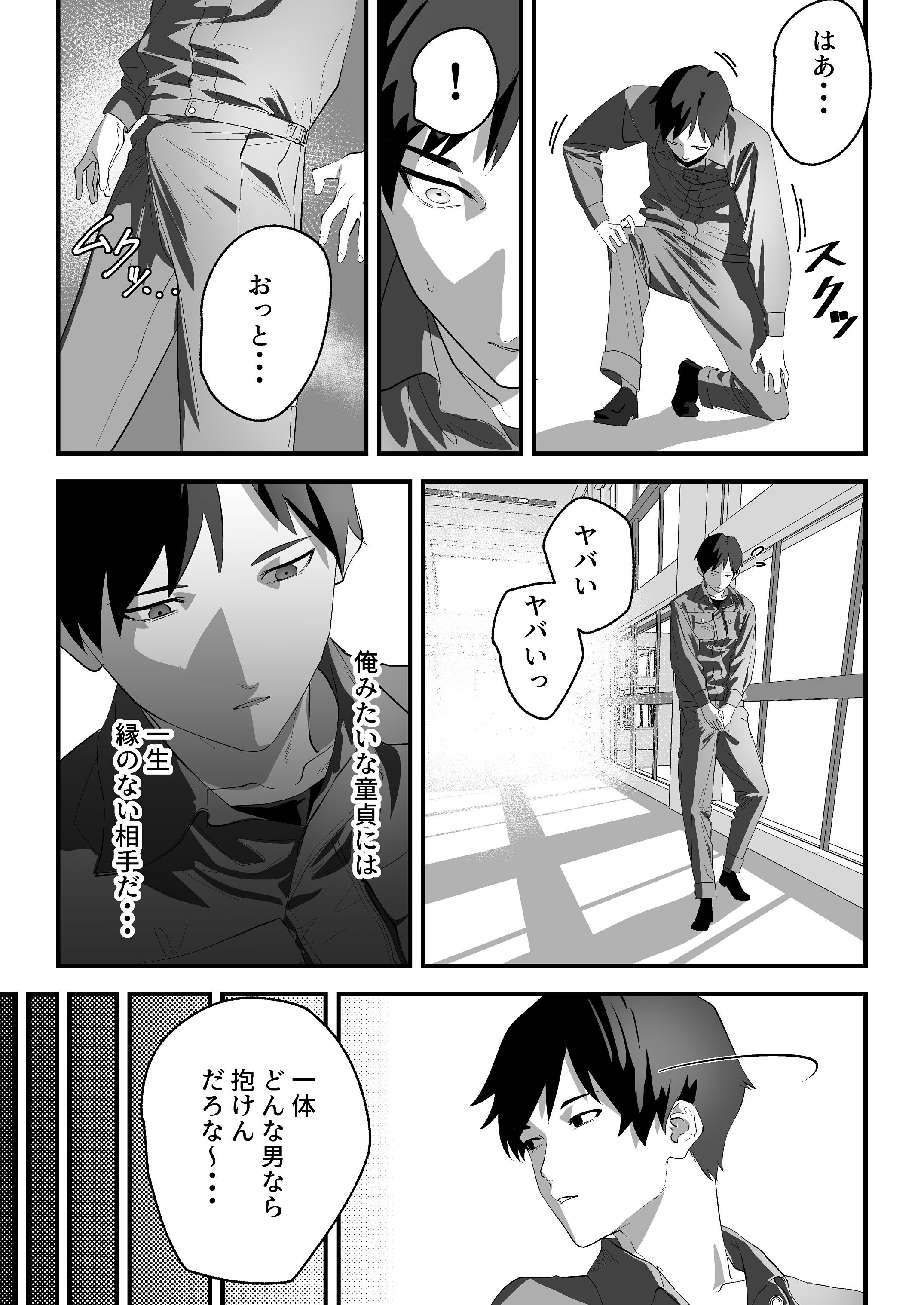 [日本漫画] [湿度80％] 高嶺のギャル令嬢は底辺警備員の極太チンポに逆らえない [DL版] 单本,高潮潮吹,巨乳大奶,女学生制服,单男,后宫,内射中出,丝袜#[54P]-8