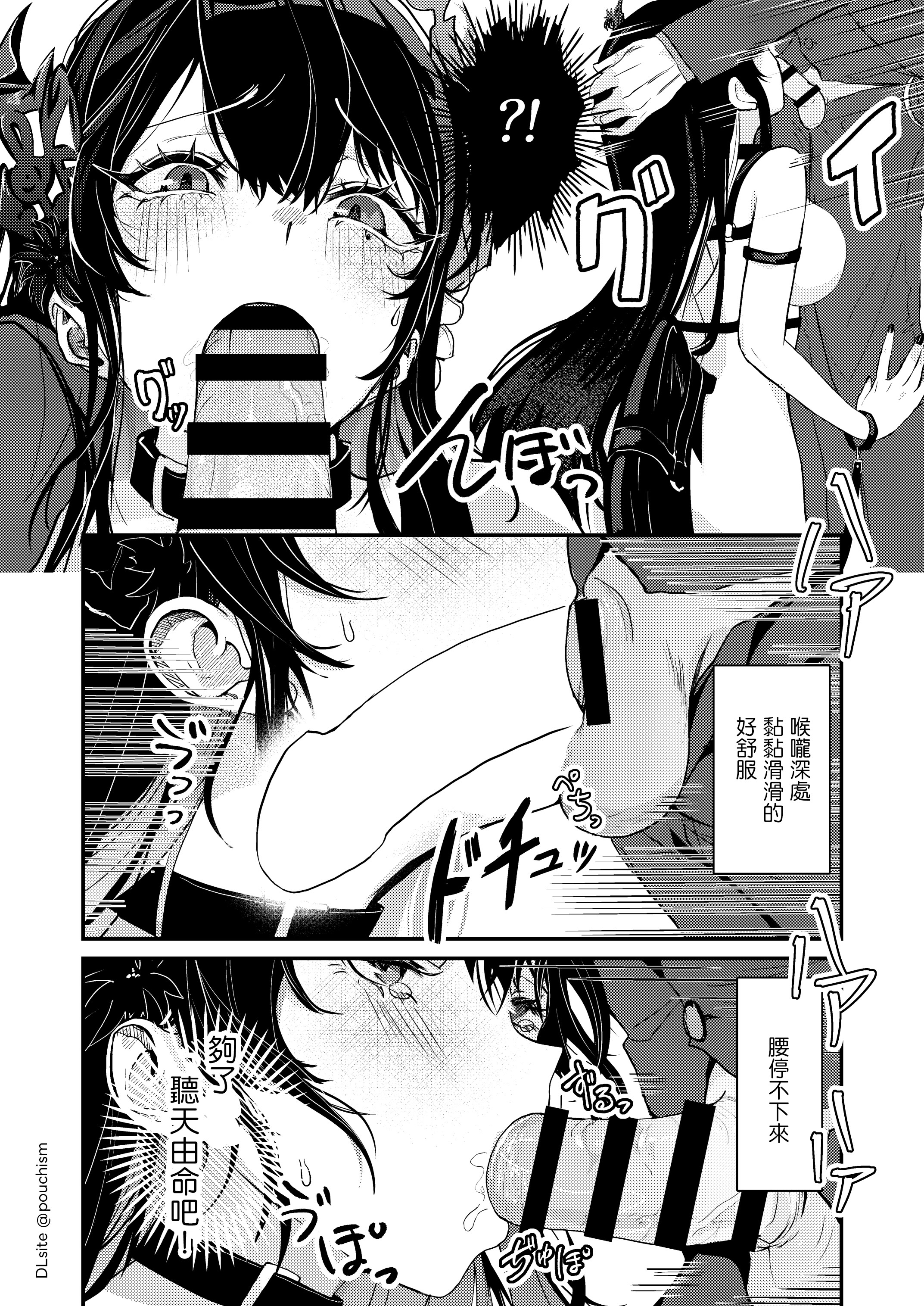 [日本漫画] [pouchism (ぱう)] 囚われ歌姫の誘惑 支配されるのはどっち (ネリッサ・レイヴンクロフト) 单本,巨乳大奶,露出,大阴茎#[21P]-10