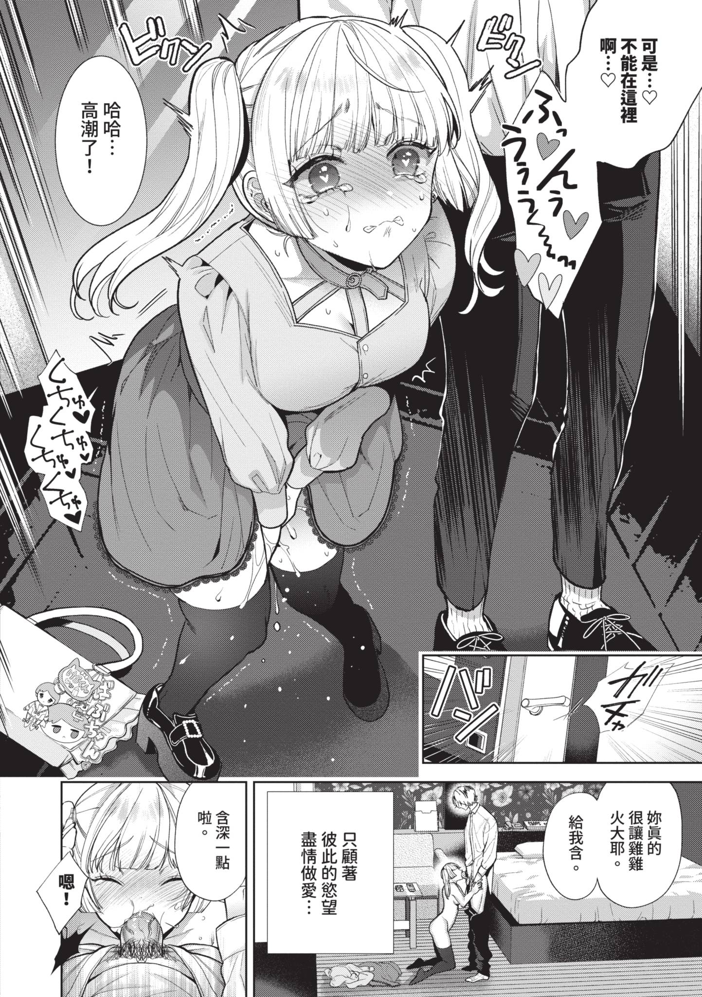 [日本漫画] [茨芽ヒサ] ボーイ・ミーツ・イノセント～前編～ 单本,巨乳大奶,露出,大阴茎#[30P]-22