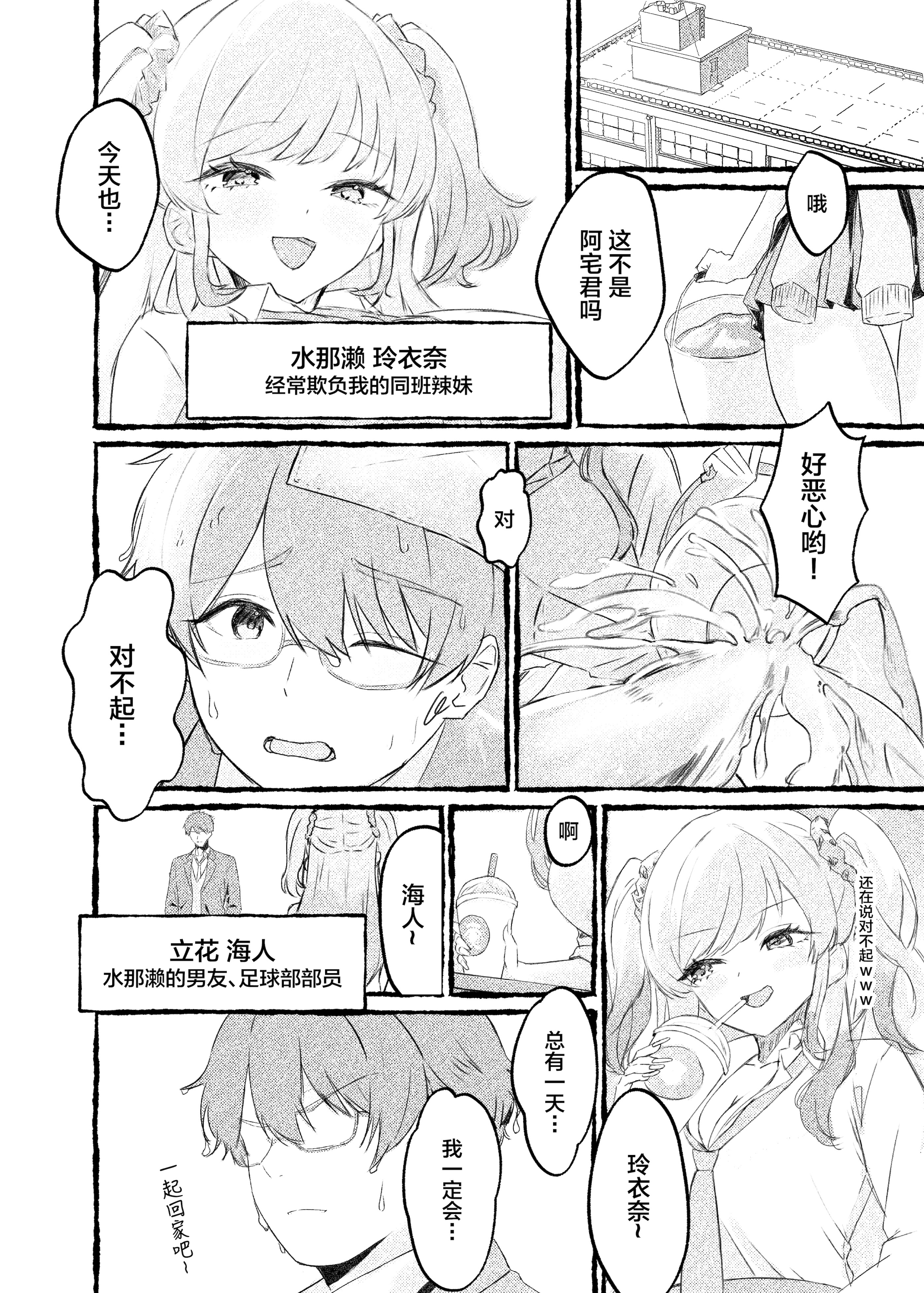 [日本漫画] [ももいろ文学 (あいまいモ子)] ボクをいじめるこのギャルを精液催眠でNTRます。 单本,巨乳大奶,露出,大阴茎#[25P]-1