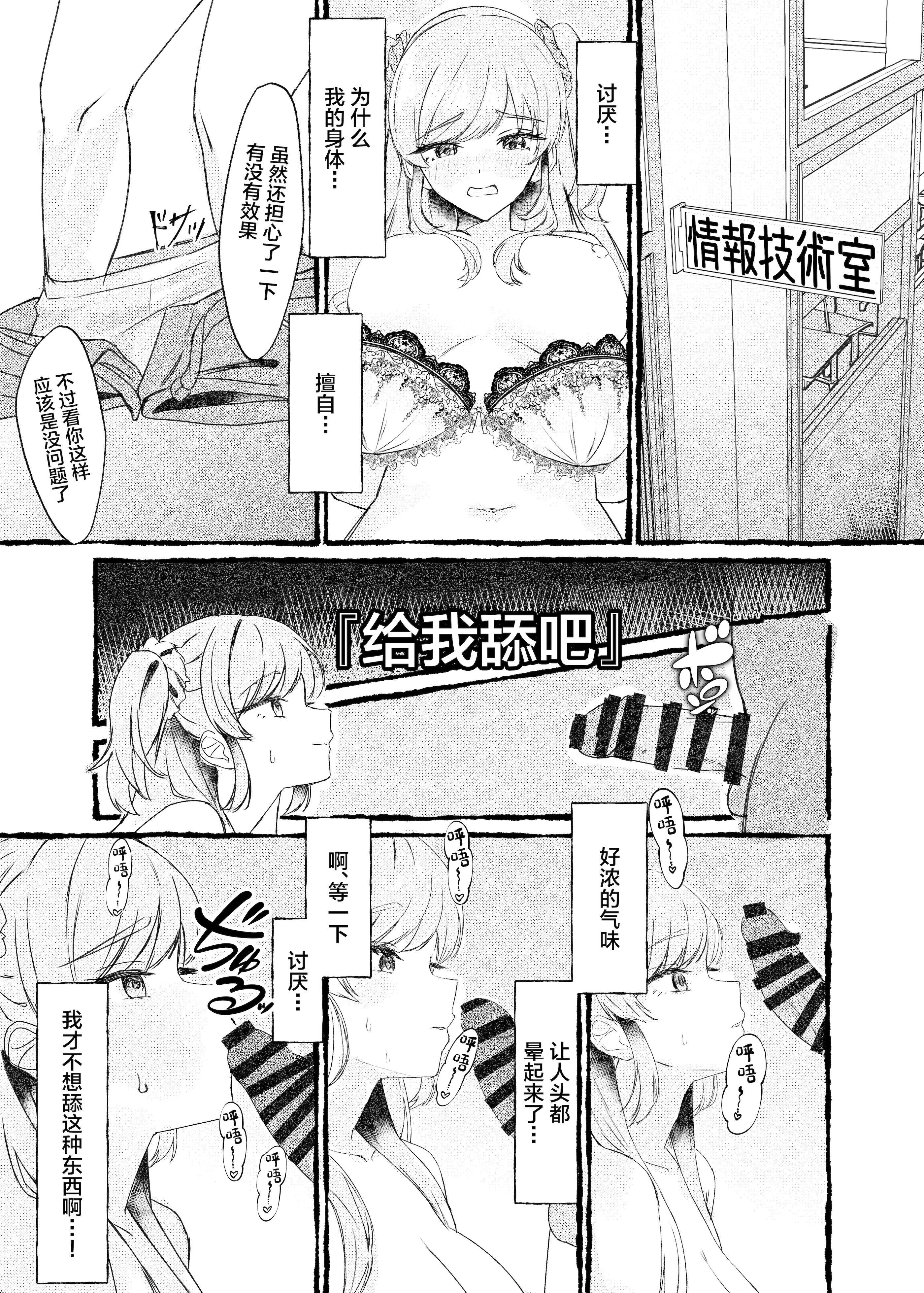 [日本漫画] [ももいろ文学 (あいまいモ子)] ボクをいじめるこのギャルを精液催眠でNTRます。 单本,巨乳大奶,露出,大阴茎#[25P]-11