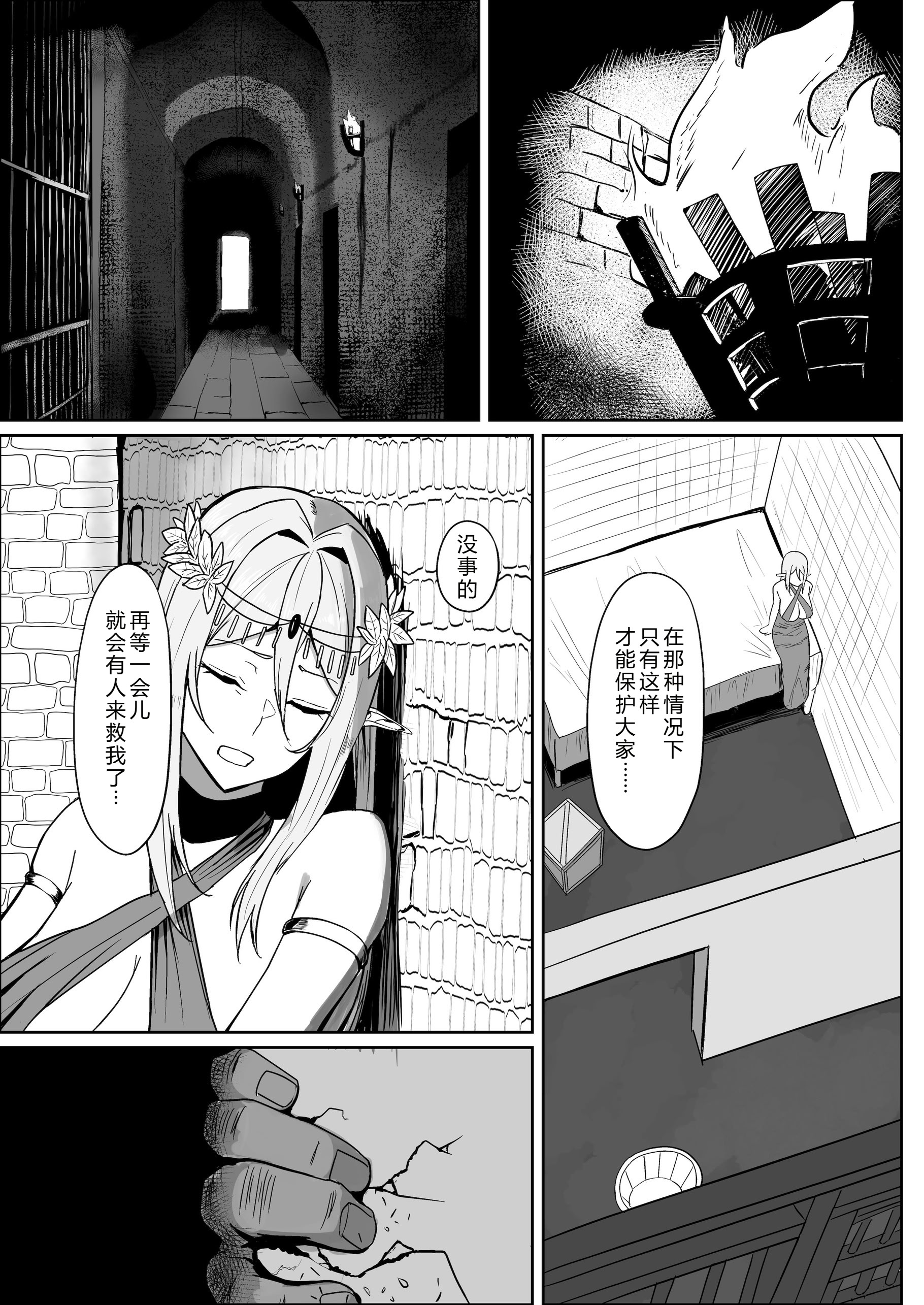 [日本漫画] [毎日エンゼル] 囚われたエルフ 当然性奴○の刑 单本,巨乳大奶,露出,大阴茎#[34P]-6