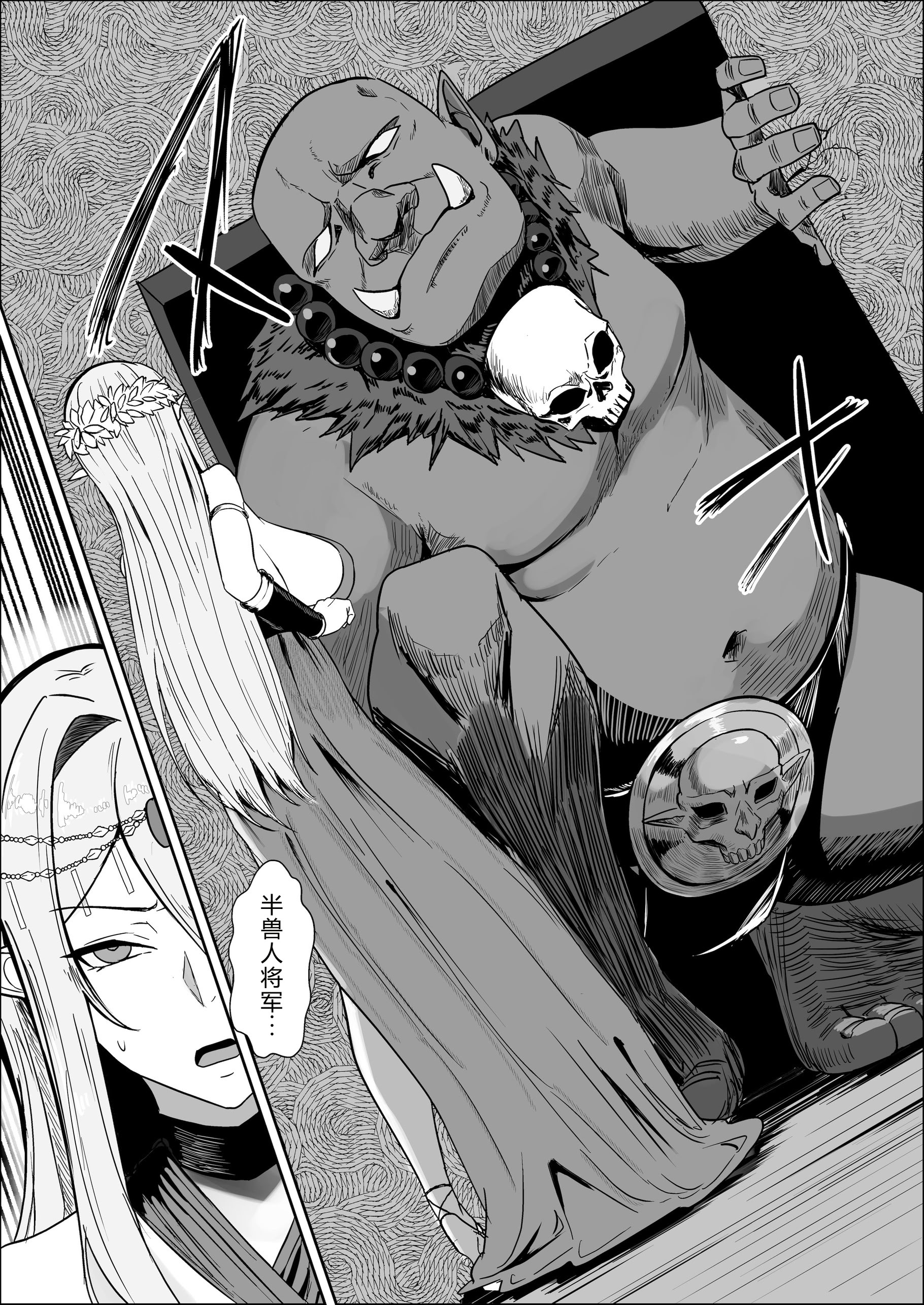 [日本漫画] [毎日エンゼル] 囚われたエルフ 当然性奴○の刑 单本,巨乳大奶,露出,大阴茎#[34P]-7