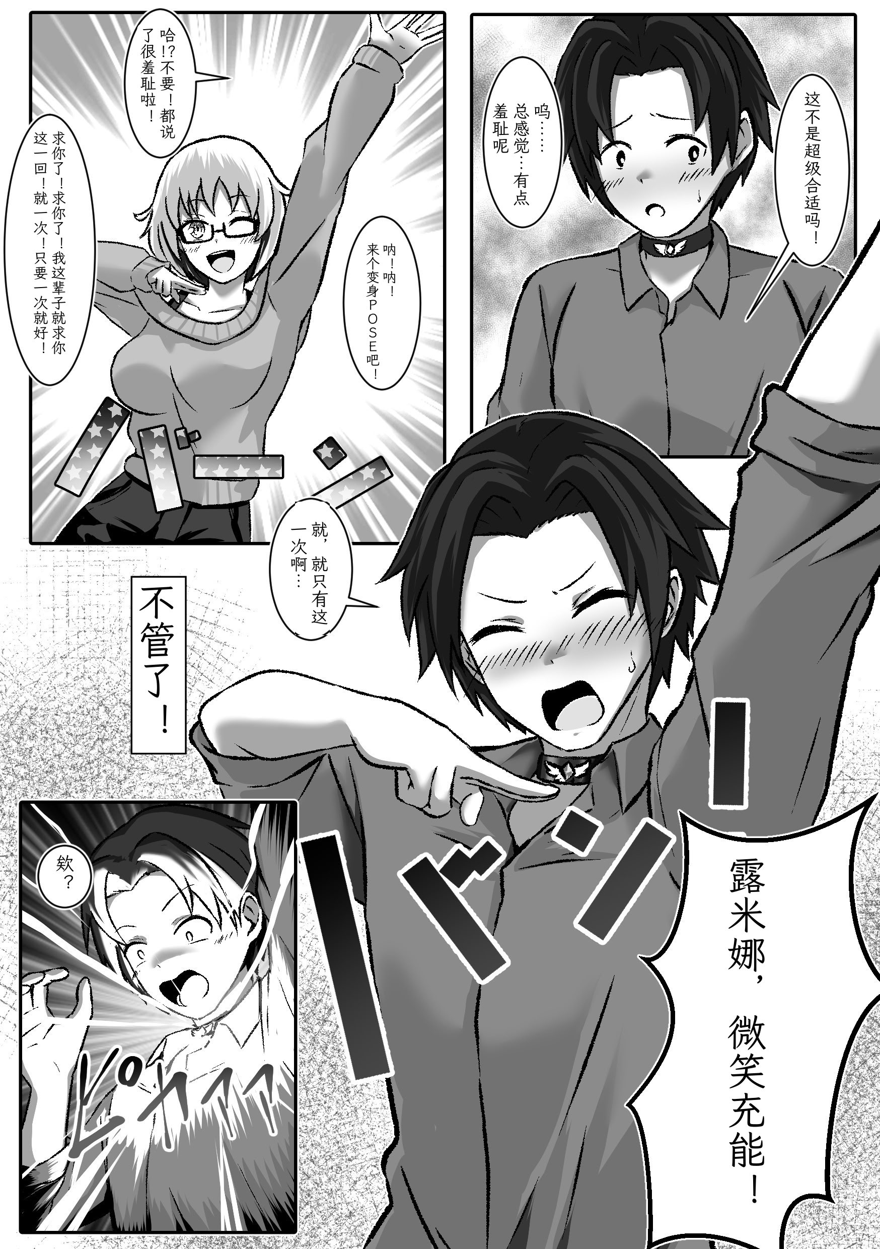 [日本漫画] [まくら] TS変身でメス堕ちした彼氏と百合えっち三昧｜和因性转变身而雌堕的男友尽情享受百合H [むすゆぐ] 单本,巨乳大奶,露出,大阴茎#[29P]-5