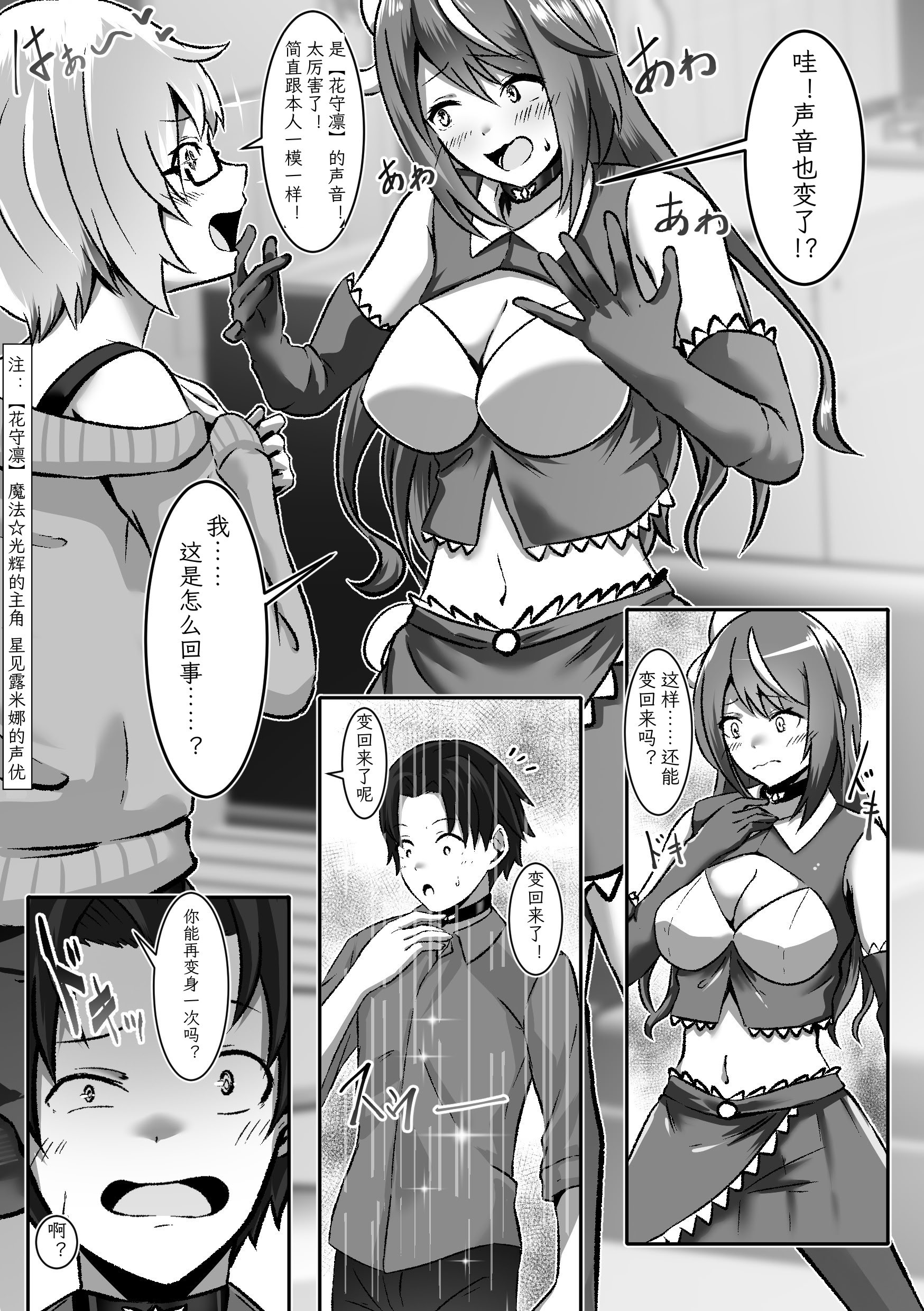 [日本漫画] [まくら] TS変身でメス堕ちした彼氏と百合えっち三昧｜和因性转变身而雌堕的男友尽情享受百合H [むすゆぐ] 单本,巨乳大奶,露出,大阴茎#[29P]-9