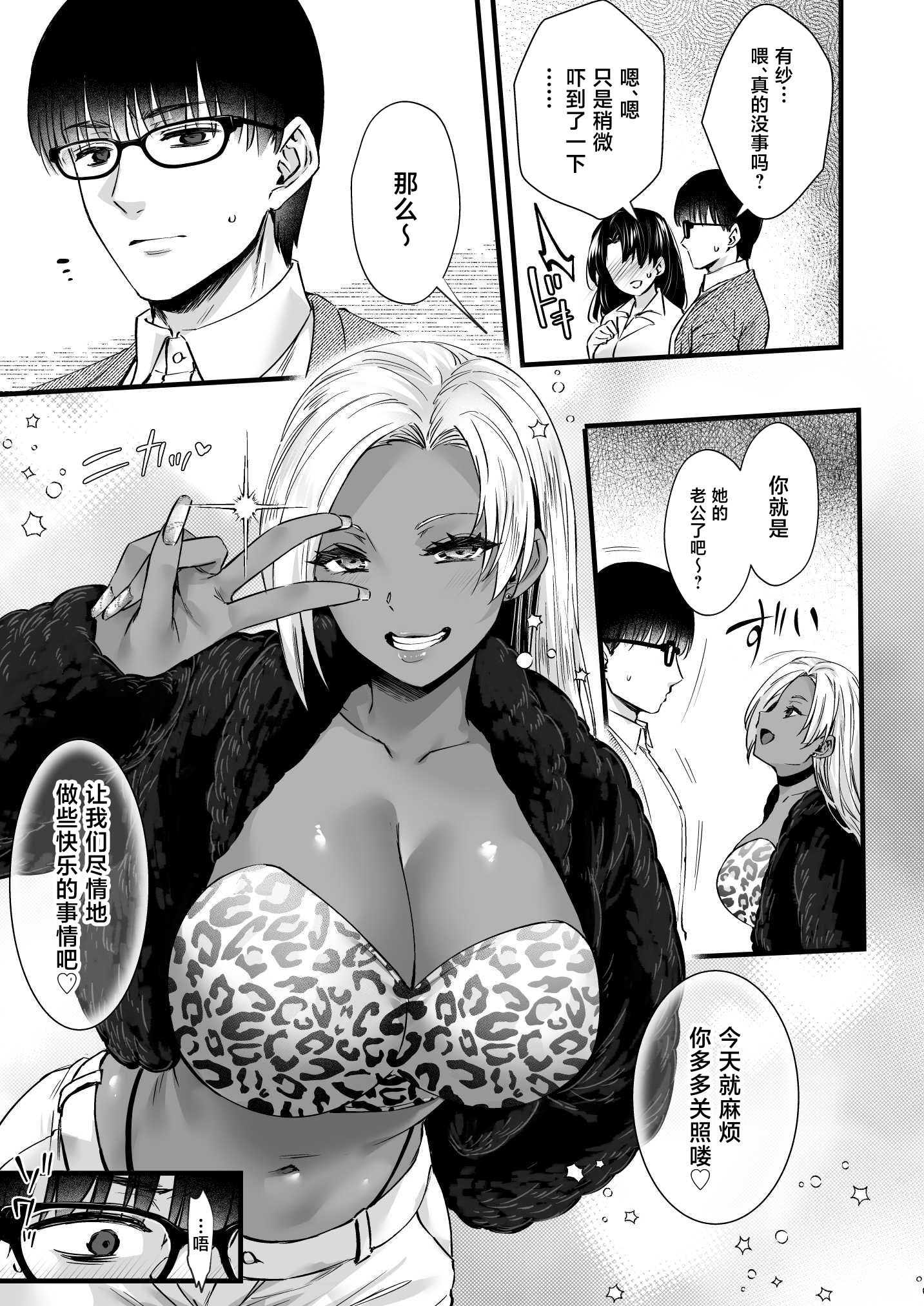 [日本漫画] [姫屋 (阿部いのり)] ドハマリするほど気持ちイイ！純朴夫婦とヤリチンカップルのスワッピング温泉 单本,巨乳大奶,露出,大阴茎#[33P]-11