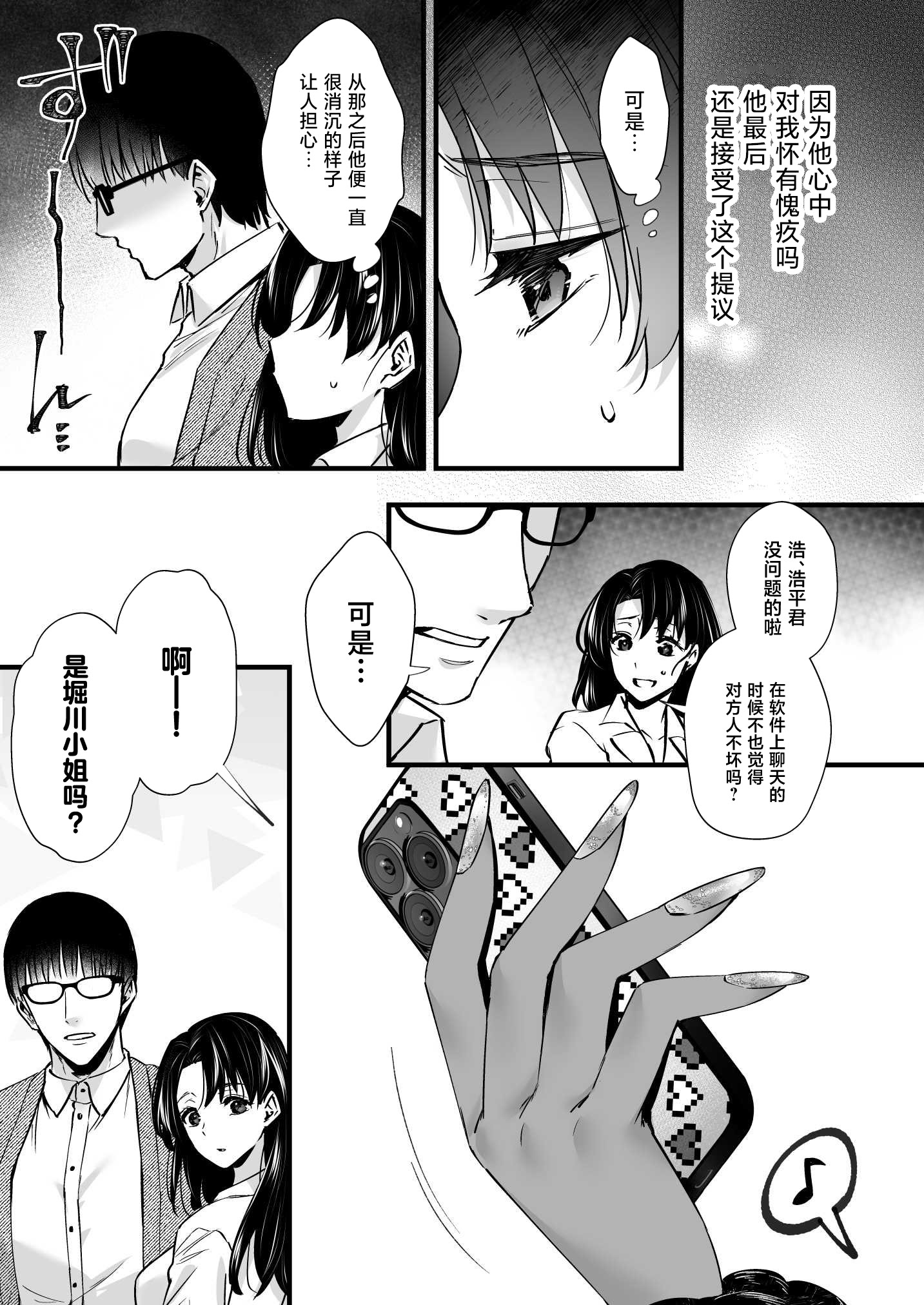 [日本漫画] [姫屋 (阿部いのり)] ドハマリするほど気持ちイイ！純朴夫婦とヤリチンカップルのスワッピング温泉 单本,巨乳大奶,露出,大阴茎#[33P]-7