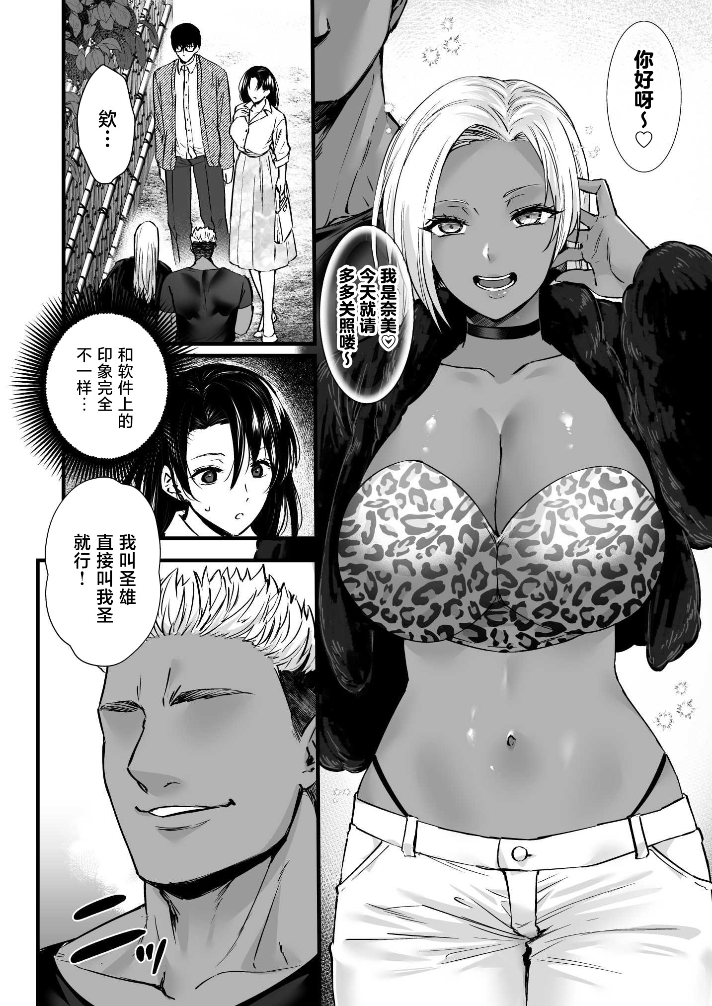 [日本漫画] [姫屋 (阿部いのり)] ドハマリするほど気持ちイイ！純朴夫婦とヤリチンカップルのスワッピング温泉 单本,巨乳大奶,露出,大阴茎#[33P]-8