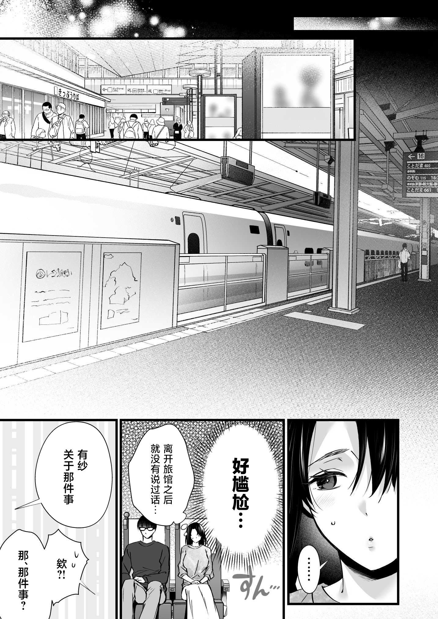 [日本漫画] [姫屋 (阿部いのり)] ドハマリするほど気持ちイイ！純朴夫婦とヤリチンカップルのスワッピング温泉 单本,巨乳大奶,露出,大阴茎#[29P]-26