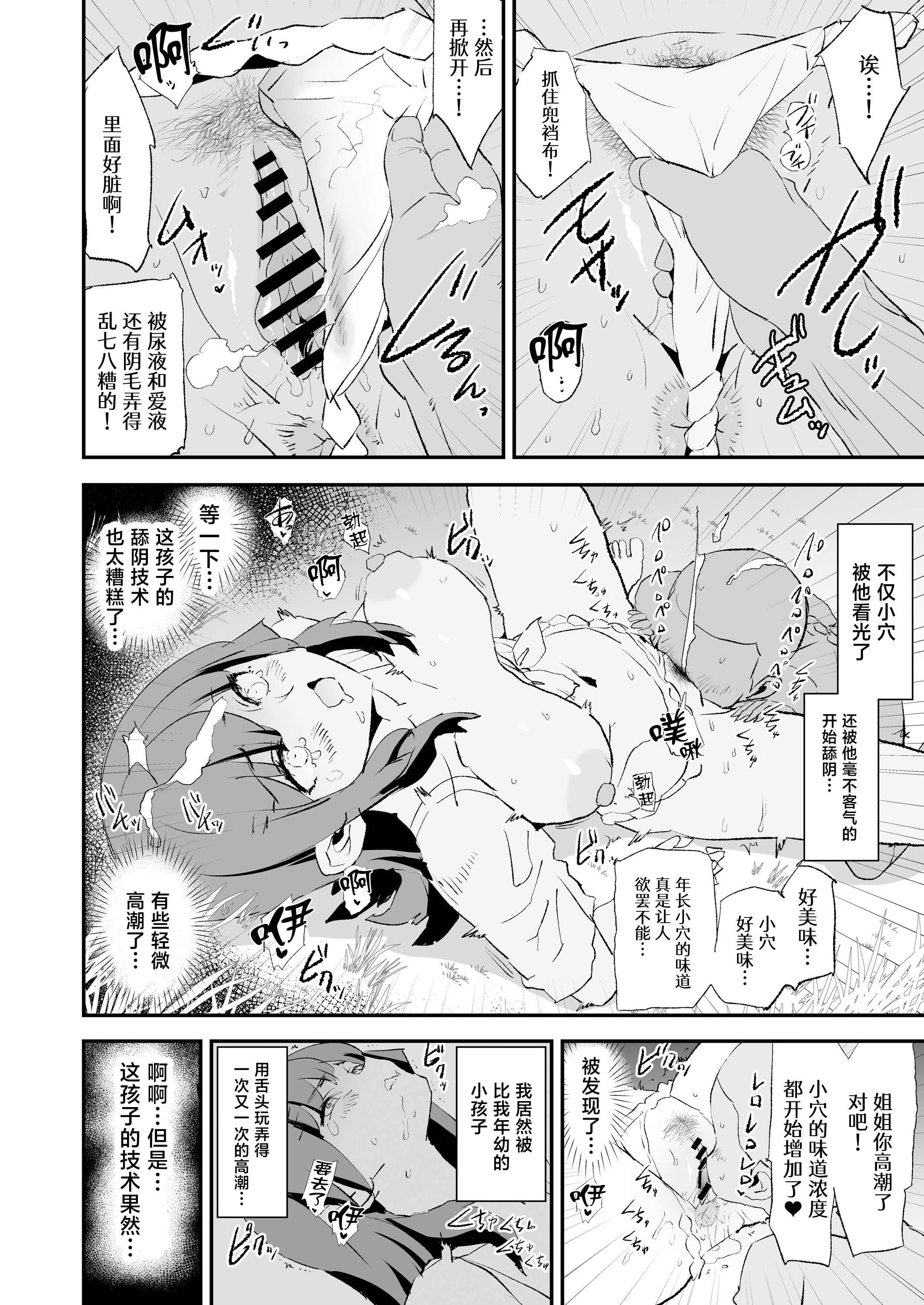 [日本漫画] [闇に蠢く (どくろさん)] オナホ合宿なつまつり・香椎紗季はサルオナホ 单本,巨乳大奶,露出,大阴茎#[25P]-14