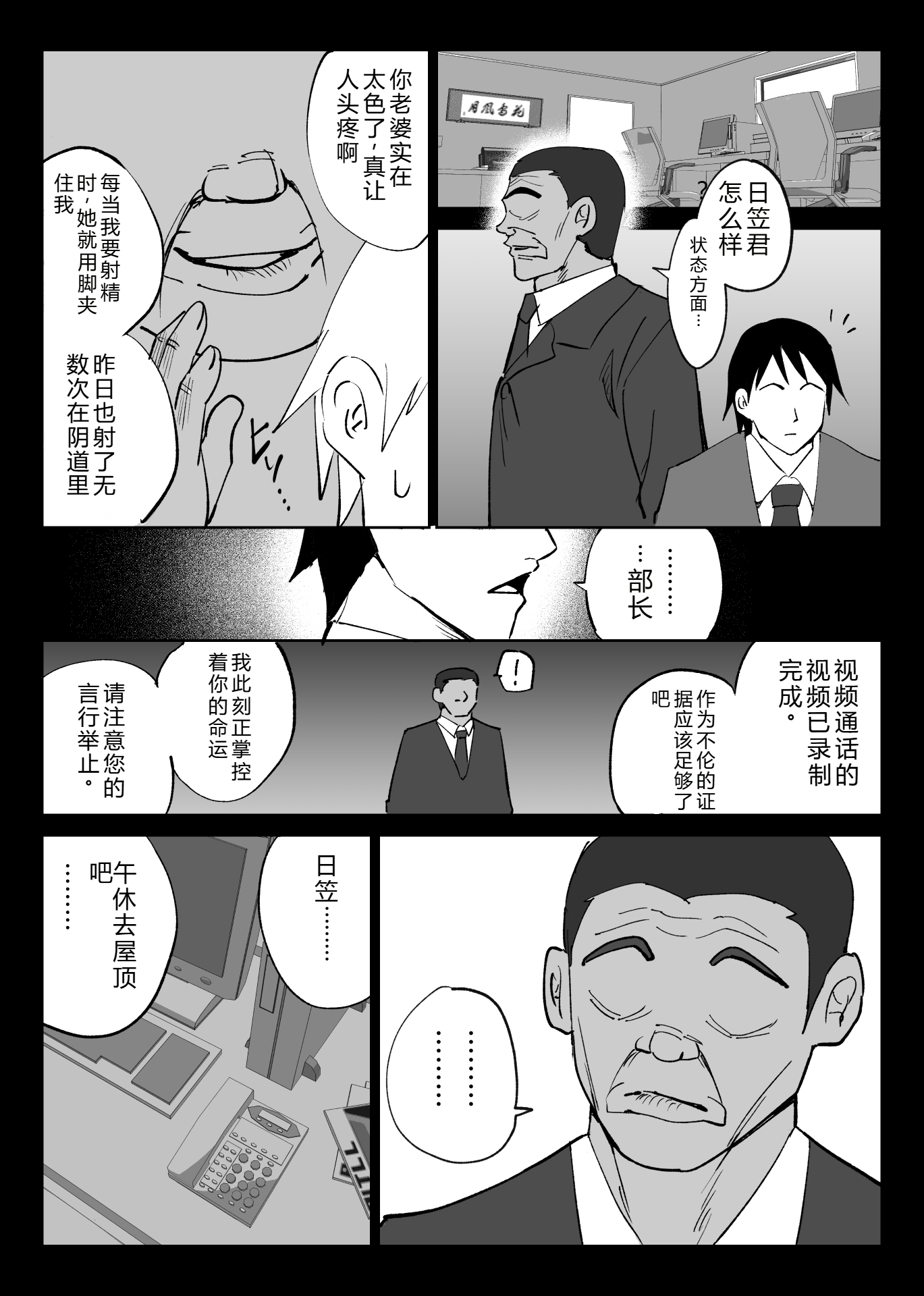 [日本漫画] [ハチ公] 堕チルトキ2 -旅先の温泉で夫に隠れて行われる背徳交尾 单本,巨乳大奶,露出,大阴茎#[26P]-15