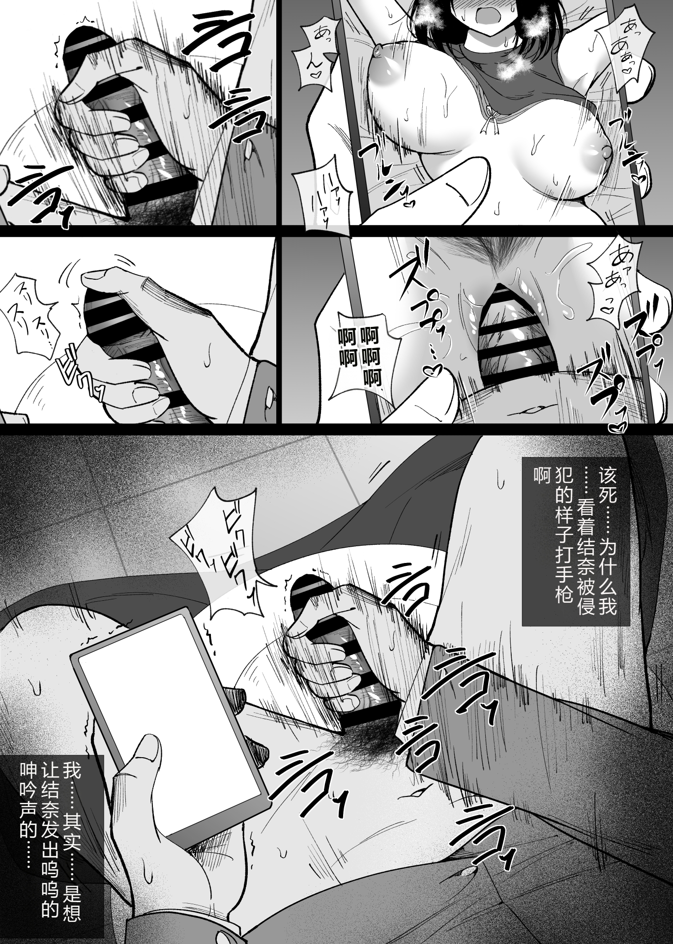 [日本漫画] [ハチ公] 堕チルトキ2 -旅先の温泉で夫に隠れて行われる背徳交尾 单本,巨乳大奶,露出,大阴茎#[26P]-7