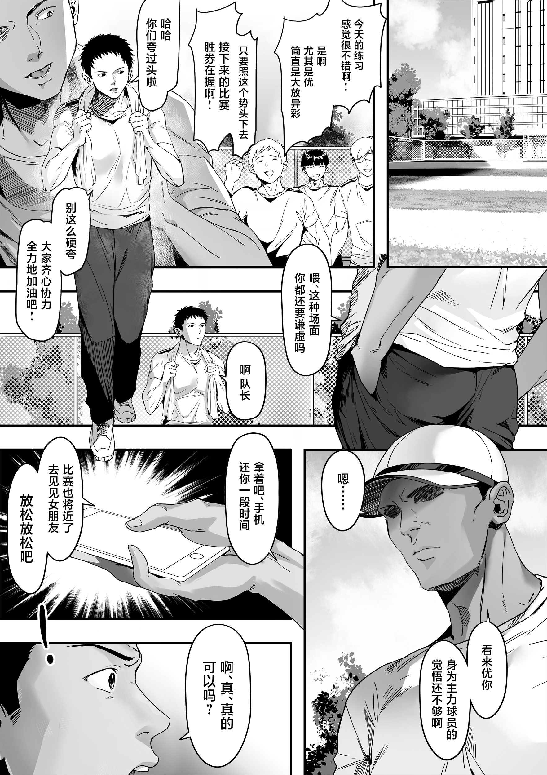 [日本漫画] [ゴムゴム] ガードの固い俺の彼女が急に尻軽女になる！ 单本,巨乳大奶,露出,大阴茎#[25P]-15
