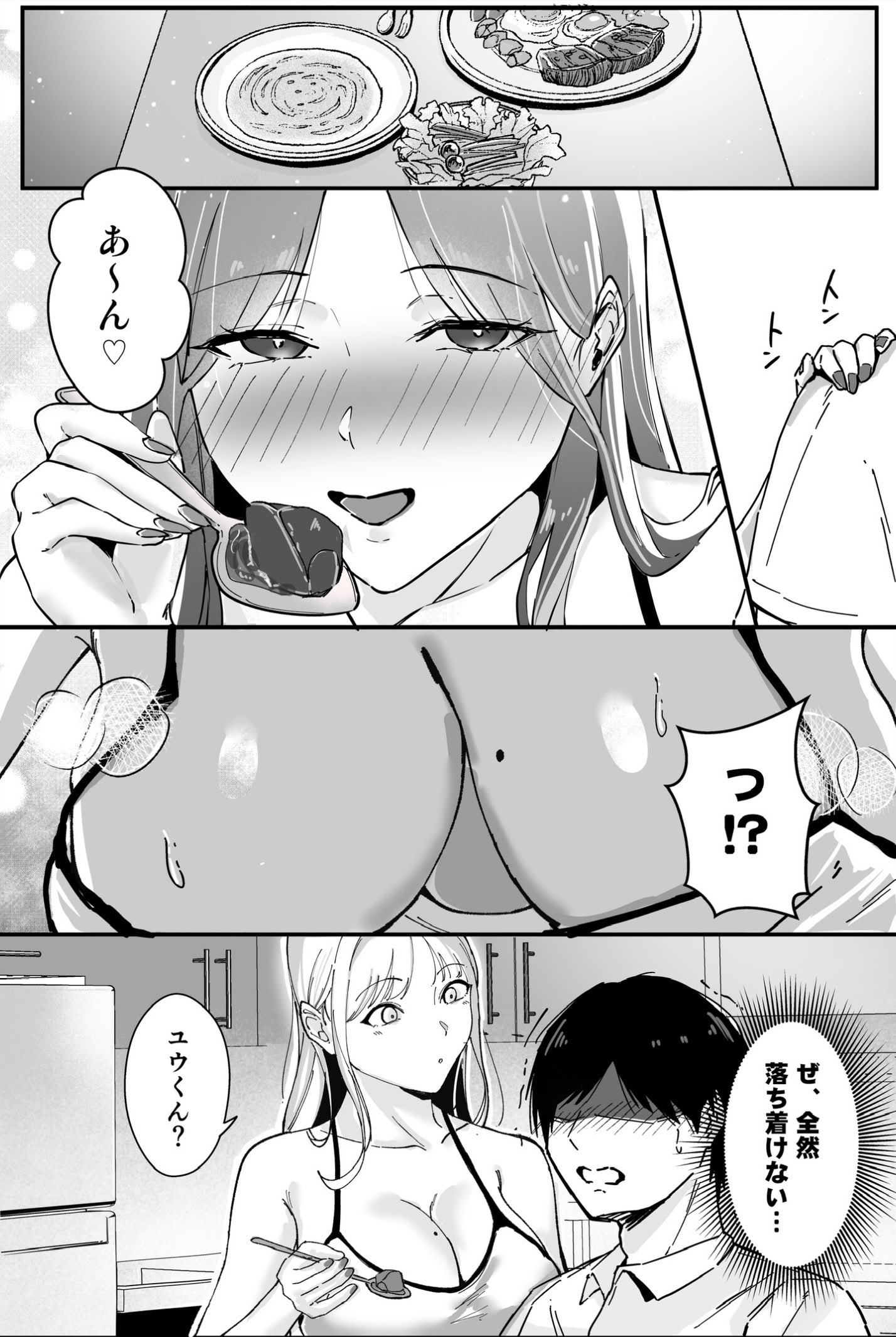 [日本漫画] [芥丸] 居候したら幼なじみの距離感がバグってて我慢できない 单本,高潮潮吹,熟女人妻,巨乳大奶,单女,单男,内射中出,乳交,丝袜#[41P]-7