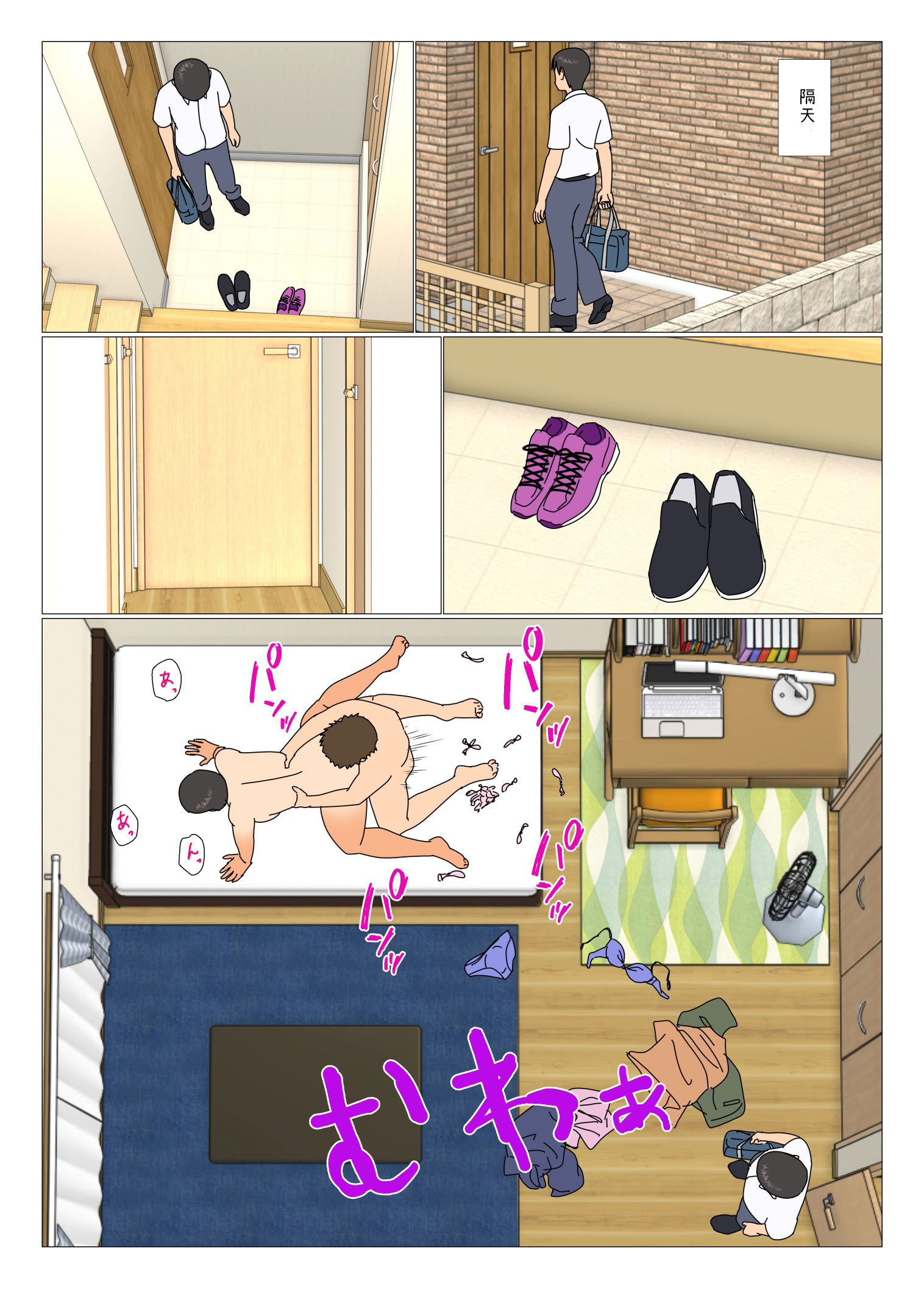 [オロボーイ] 姉が友達とヤる 15