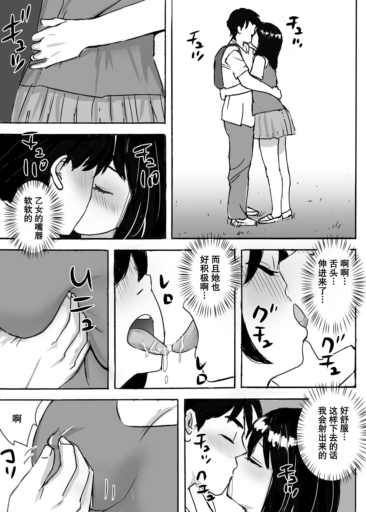 [日本漫画] [東京漫画研究所(練馬博士)]地味委員長がノーパンノーブラで俺にチカンさせた理由没穿内裤和胸罩的班长是我痴汉她的理由 单本,巨乳大奶,女学生,女学生制服#[26P]-25