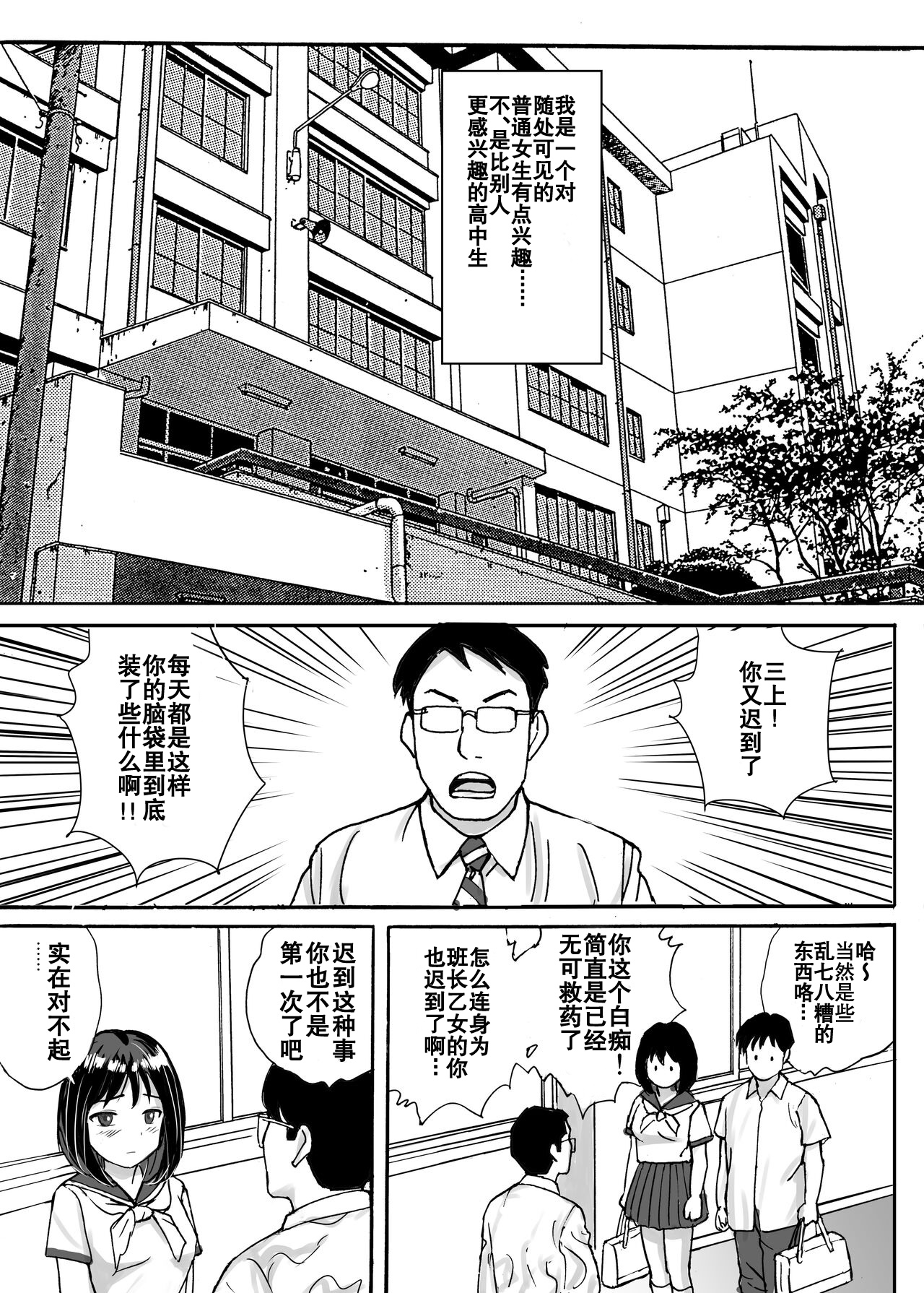 [日本漫画] [東京漫画研究所(練馬博士)]地味委員長がノーパンノーブラで俺にチカンさせた理由没穿内裤和胸罩的班长是我痴汉她的理由 单本,巨乳大奶,女学生,女学生制服#[26P]-5