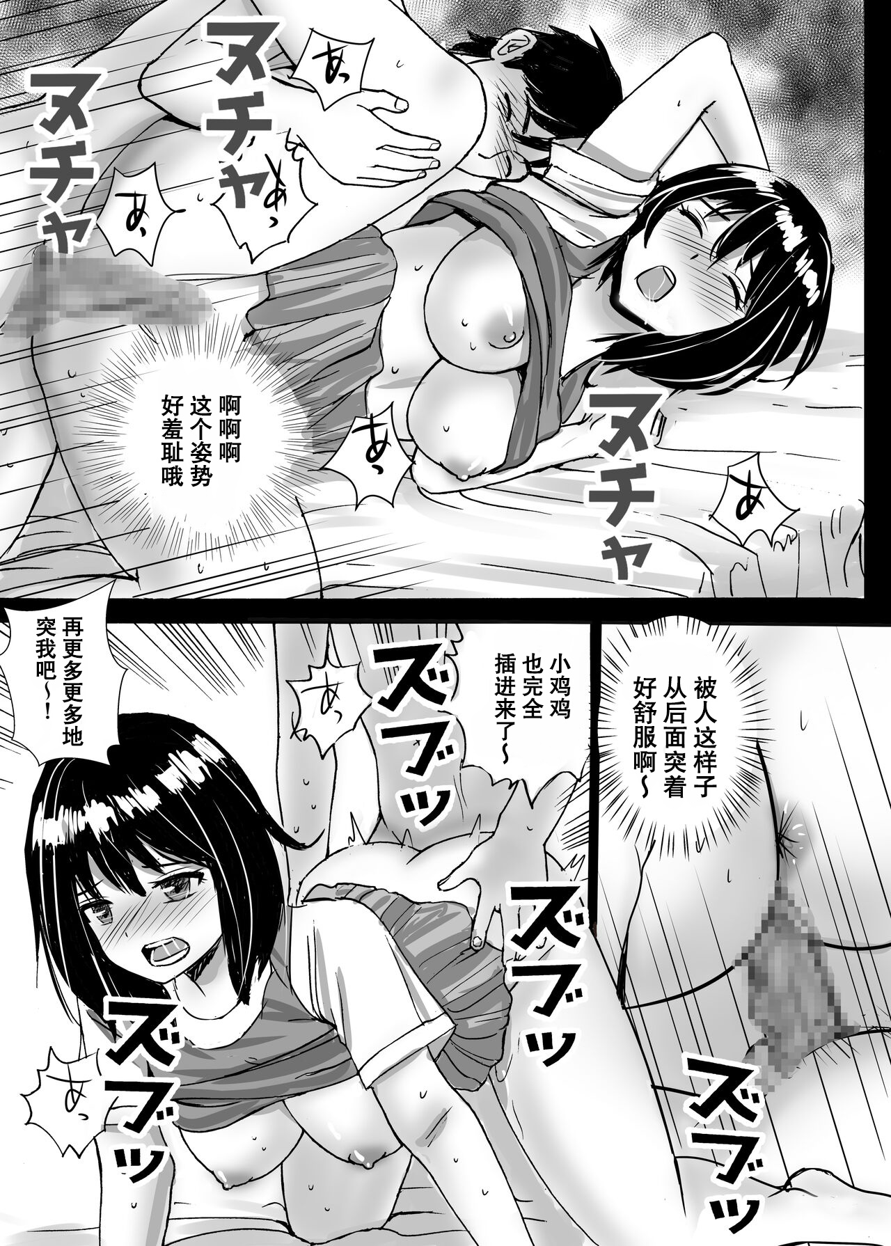 [日本漫画] [東京漫画研究所(練馬博士)]地味委員長がノーパンノーブラで俺にチカンさせた理由没穿内裤和胸罩的班长是我痴汉她的理由 单本,巨乳大奶,女学生,女学生制服#[28P]-15