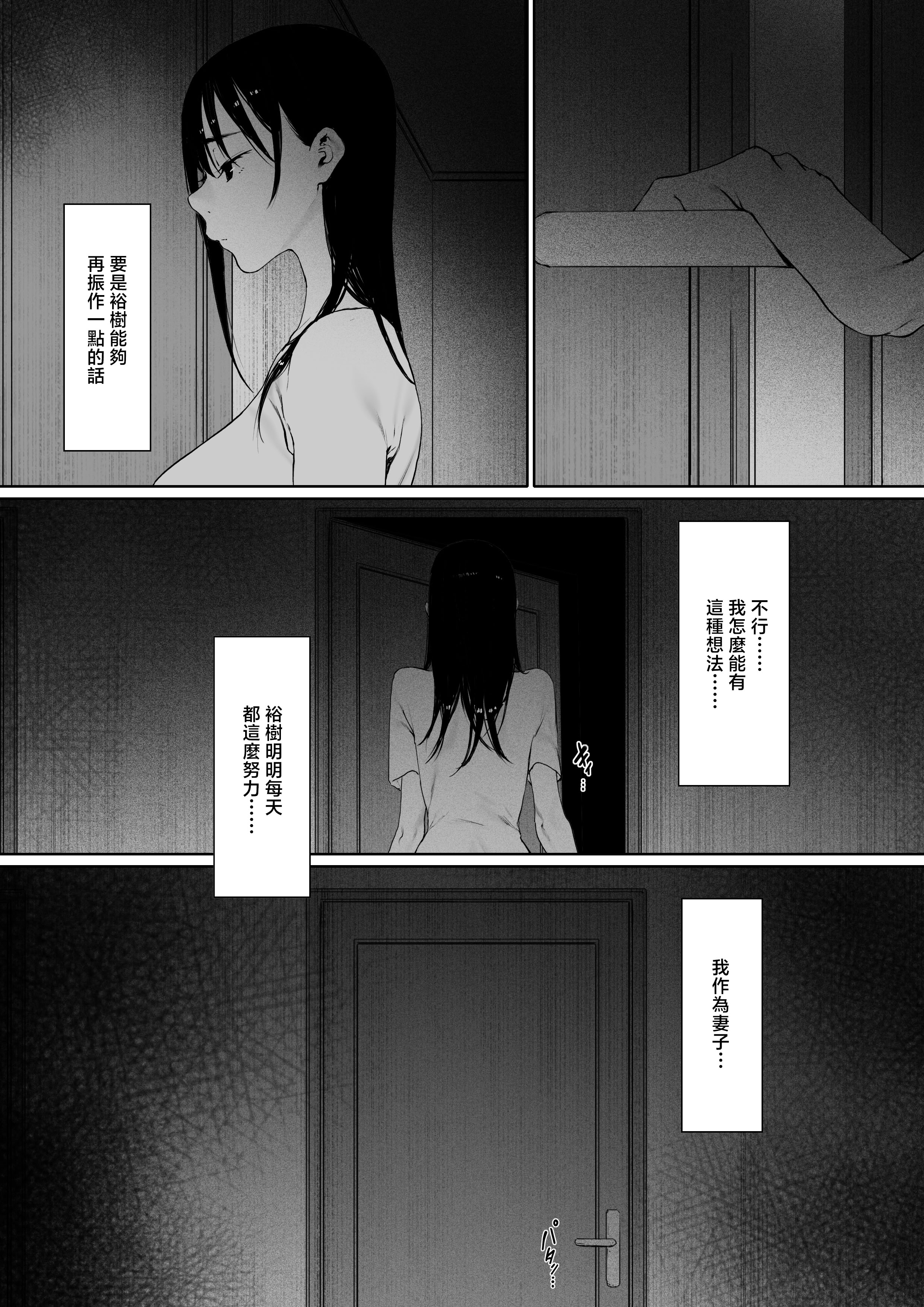 [日本漫画] [森田式] 義父と同居することになった 特別編 单本,巨乳大奶,露出,大阴茎#[28P]-27