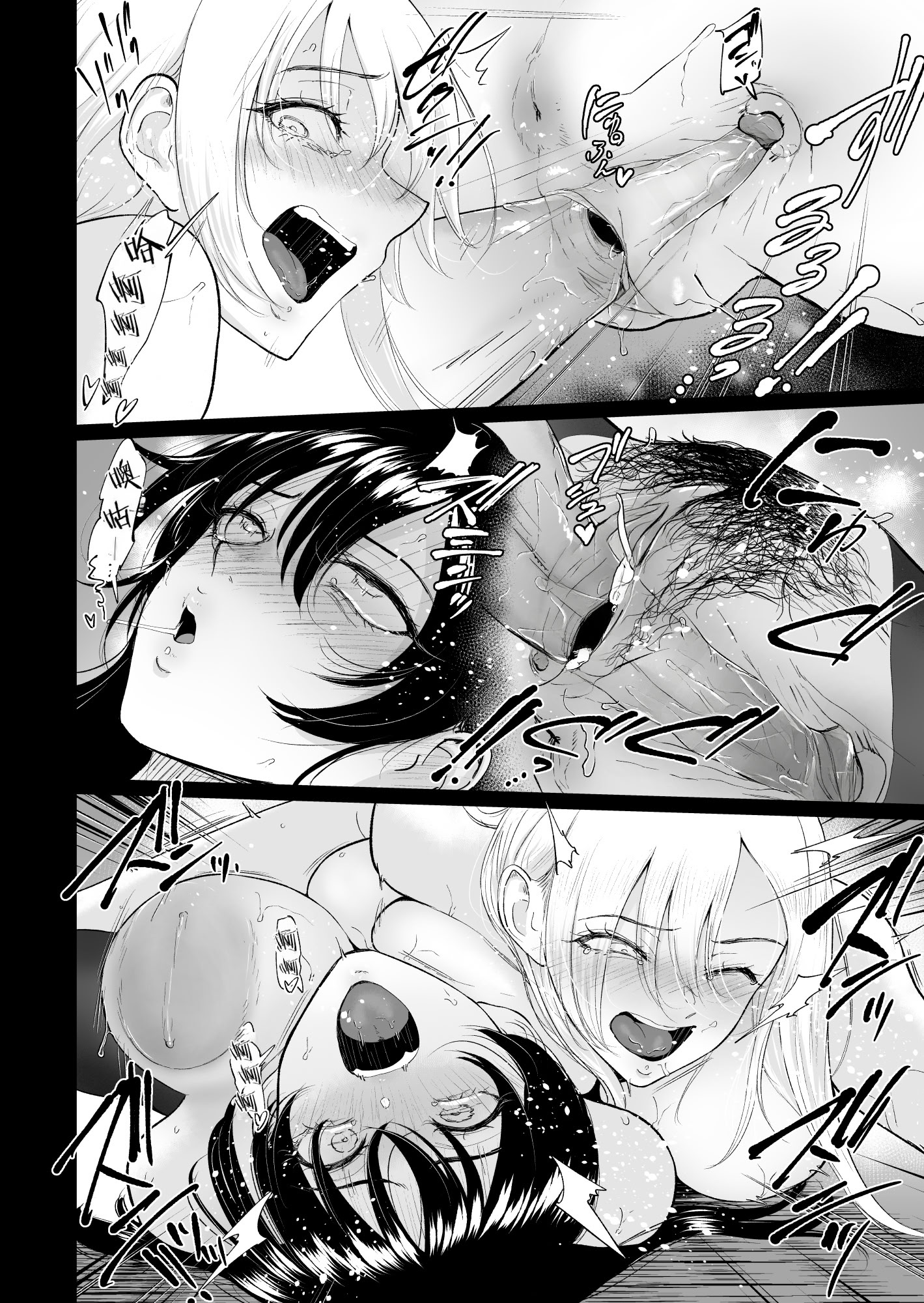 [日本漫画] [yogurt (ビフィダス)] 陰と陽の蜜壺 校舎の物陰でボクは二人のギャルに誘惑される 单本,黑丝丝袜,巨乳大奶,女学生,3P,内射中出,暗黑皮肤#[42P]-33