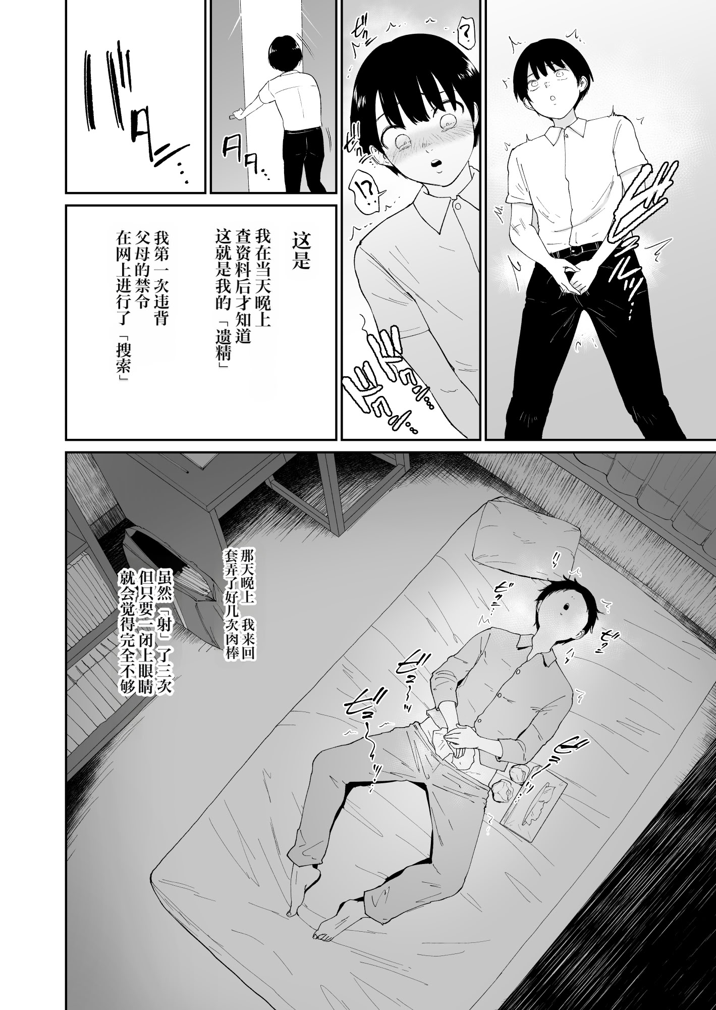 [日本漫画] [yogurt (ビフィダス)] 陰と陽の蜜壺 校舎の物陰でボクは二人のギャルに誘惑される 单本,黑丝丝袜,巨乳大奶,女学生,3P,内射中出,暗黑皮肤#[42P]-9