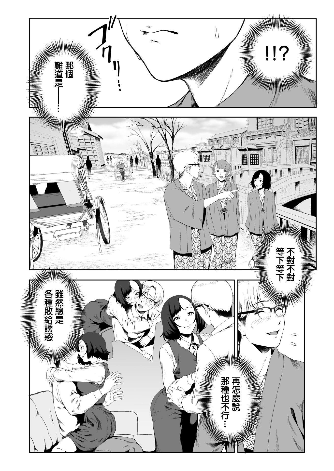 [X36丸ボックス] 堕落の道行き (COMIC 失楽天 2026年3月号)  10