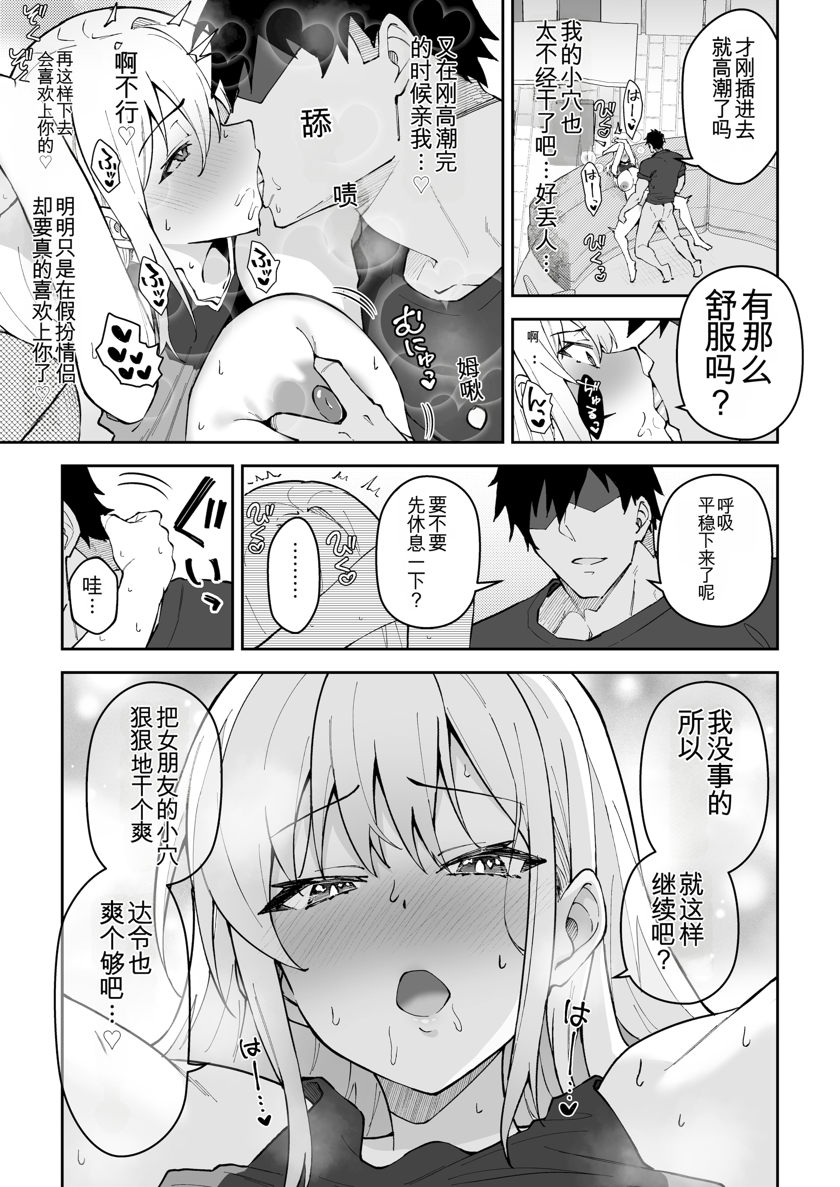 [日本漫画] [しゅにち関数 (しゅにち)] ガチハメSEX指導総集編 单本,巨乳大奶,露出,大阴茎#[28P]-10