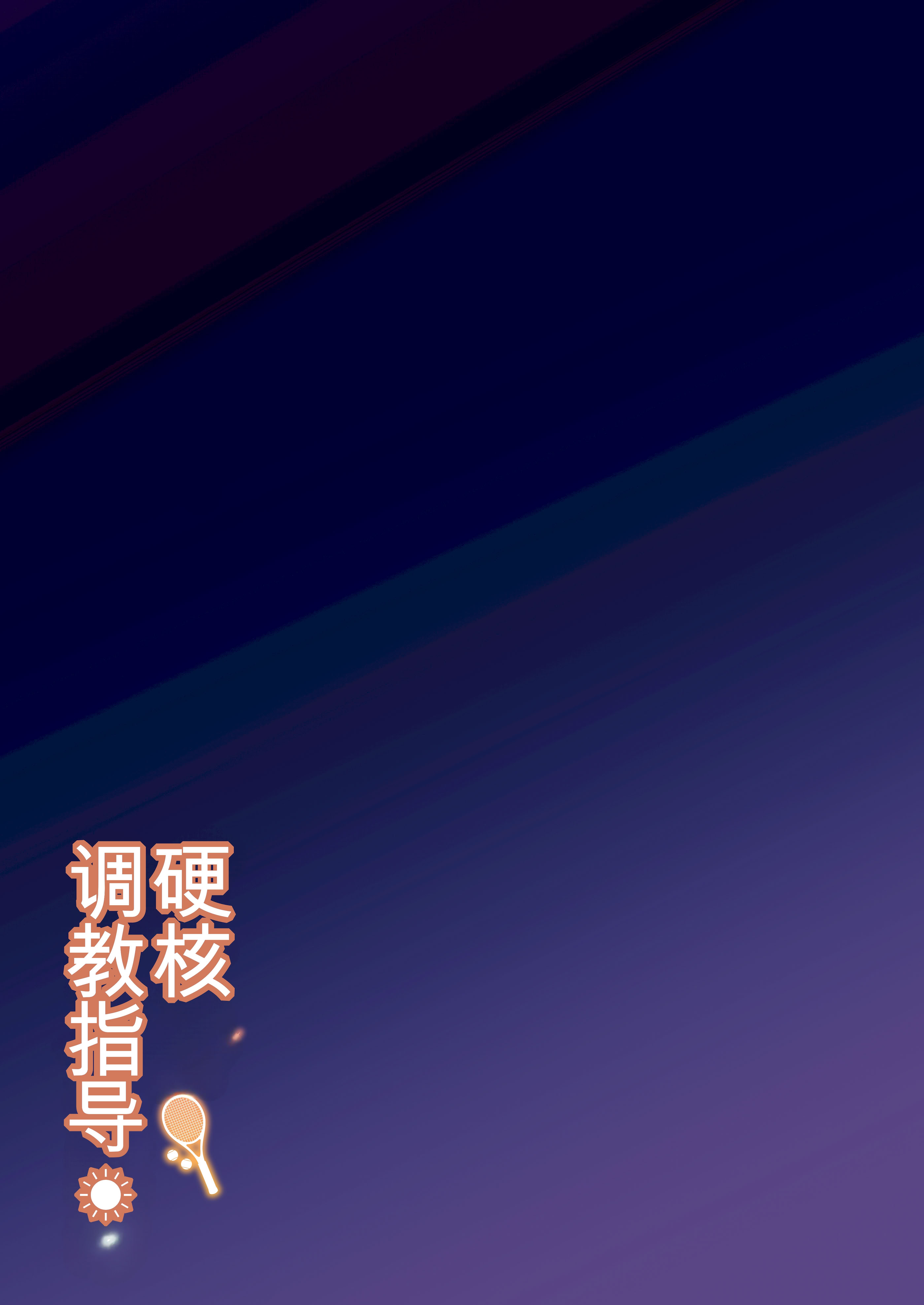 [日本漫画] [しゅにち関数 (しゅにち)] ガチハメSEX指導総集編 单本,巨乳大奶,露出,大阴茎#[28P]-28