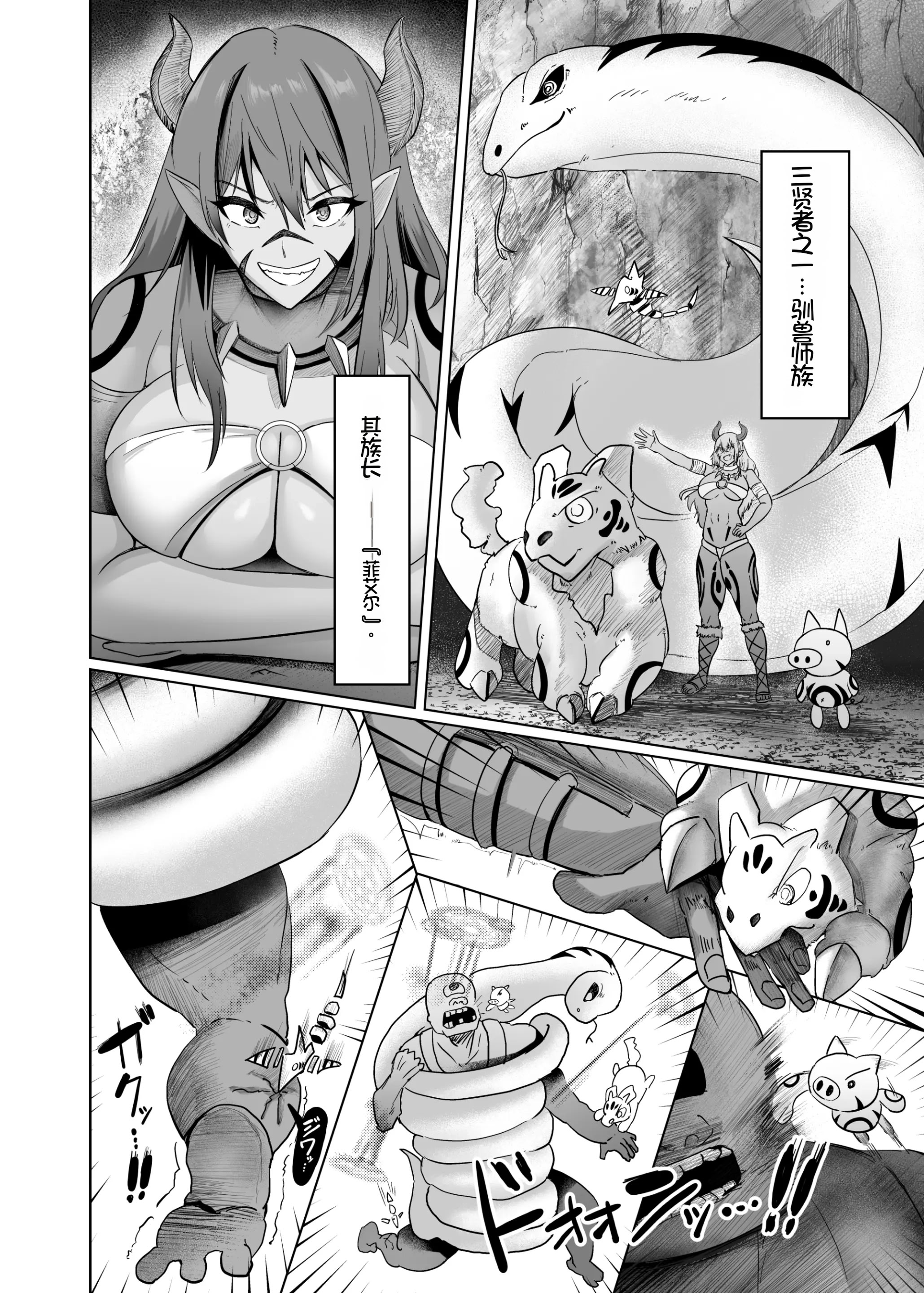 [日本漫画] [ホルモン食堂 (アリマセカイ)] 異世界セックス〜ドスケベ魔女とエッチな試練〜｜异世界性爱 ~超级色魔女!与H的试炼~ 单本,巨乳大奶,露出,大阴茎#[51P]-10