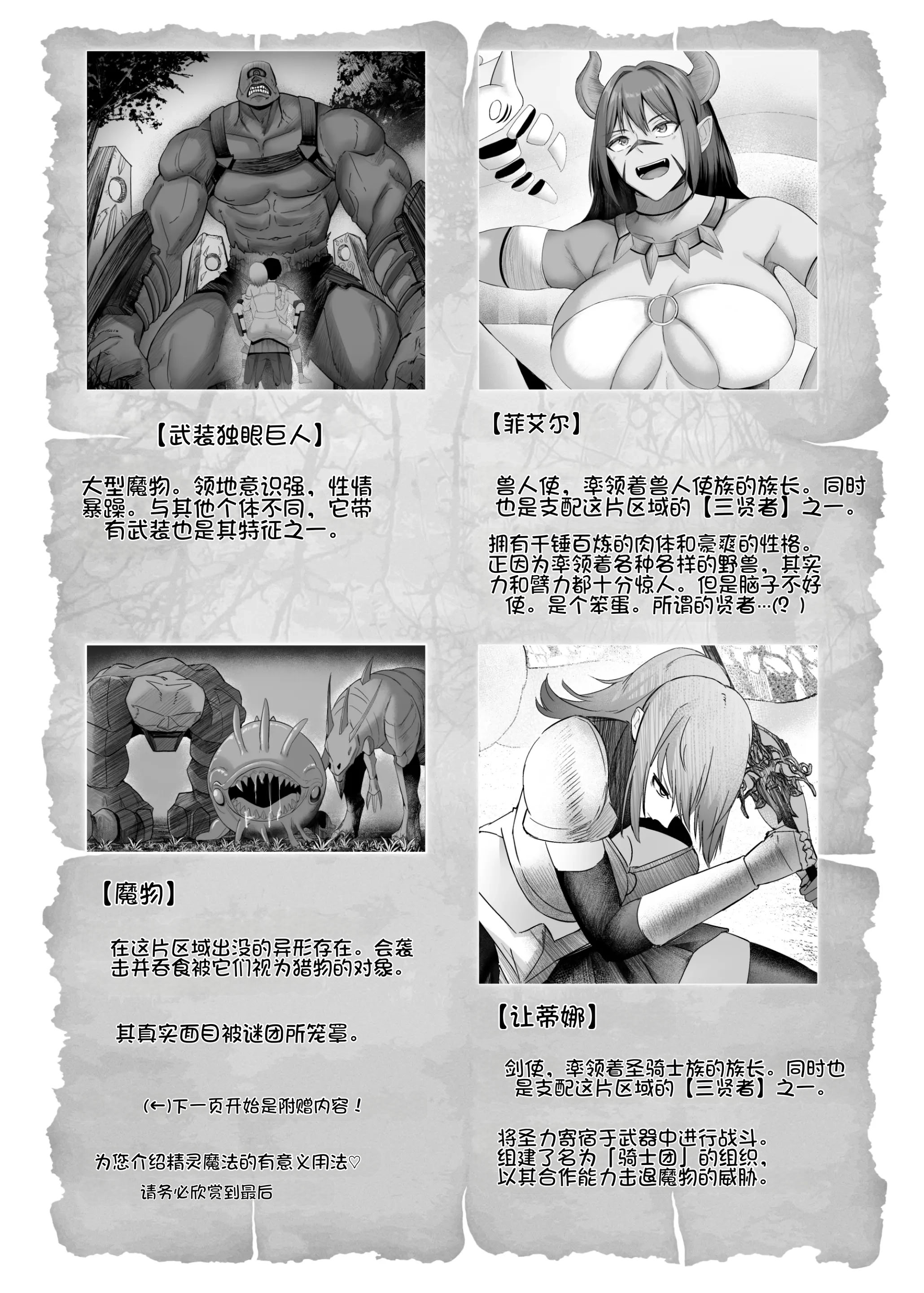 [日本漫画] [ホルモン食堂 (アリマセカイ)] 異世界セックス〜ドスケベ魔女とエッチな試練〜｜异世界性爱 ~超级色魔女!与H的试炼~ 单本,巨乳大奶,露出,大阴茎#[51P]-43