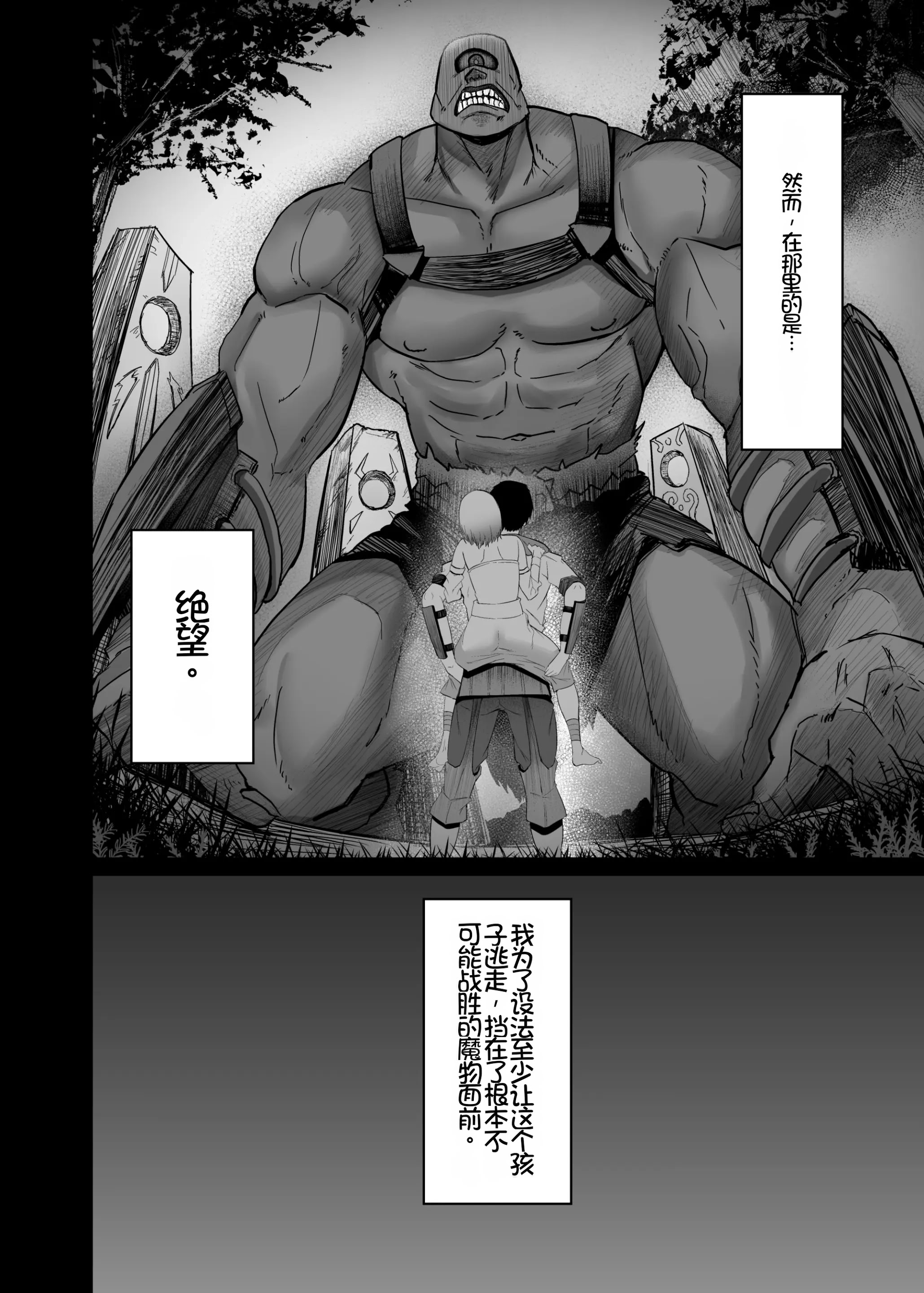 [日本漫画] [ホルモン食堂 (アリマセカイ)] 異世界セックス〜ドスケベ魔女とエッチな試練〜｜异世界性爱 ~超级色魔女!与H的试炼~ 单本,巨乳大奶,露出,大阴茎#[51P]-6