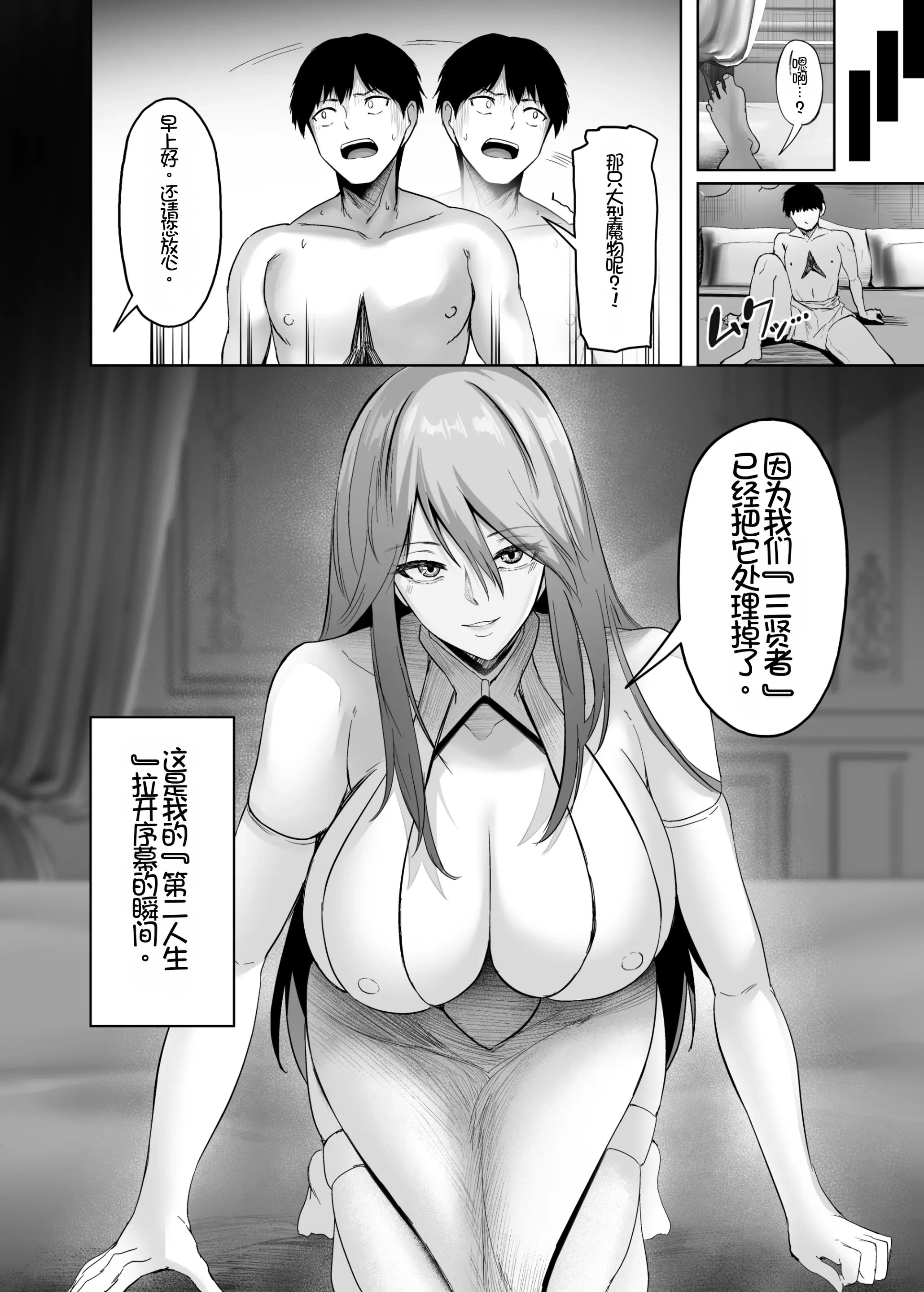 [日本漫画] [ホルモン食堂 (アリマセカイ)] 異世界セックス〜ドスケベ魔女とエッチな試練〜｜异世界性爱 ~超级色魔女!与H的试炼~ 单本,巨乳大奶,露出,大阴茎#[51P]-8