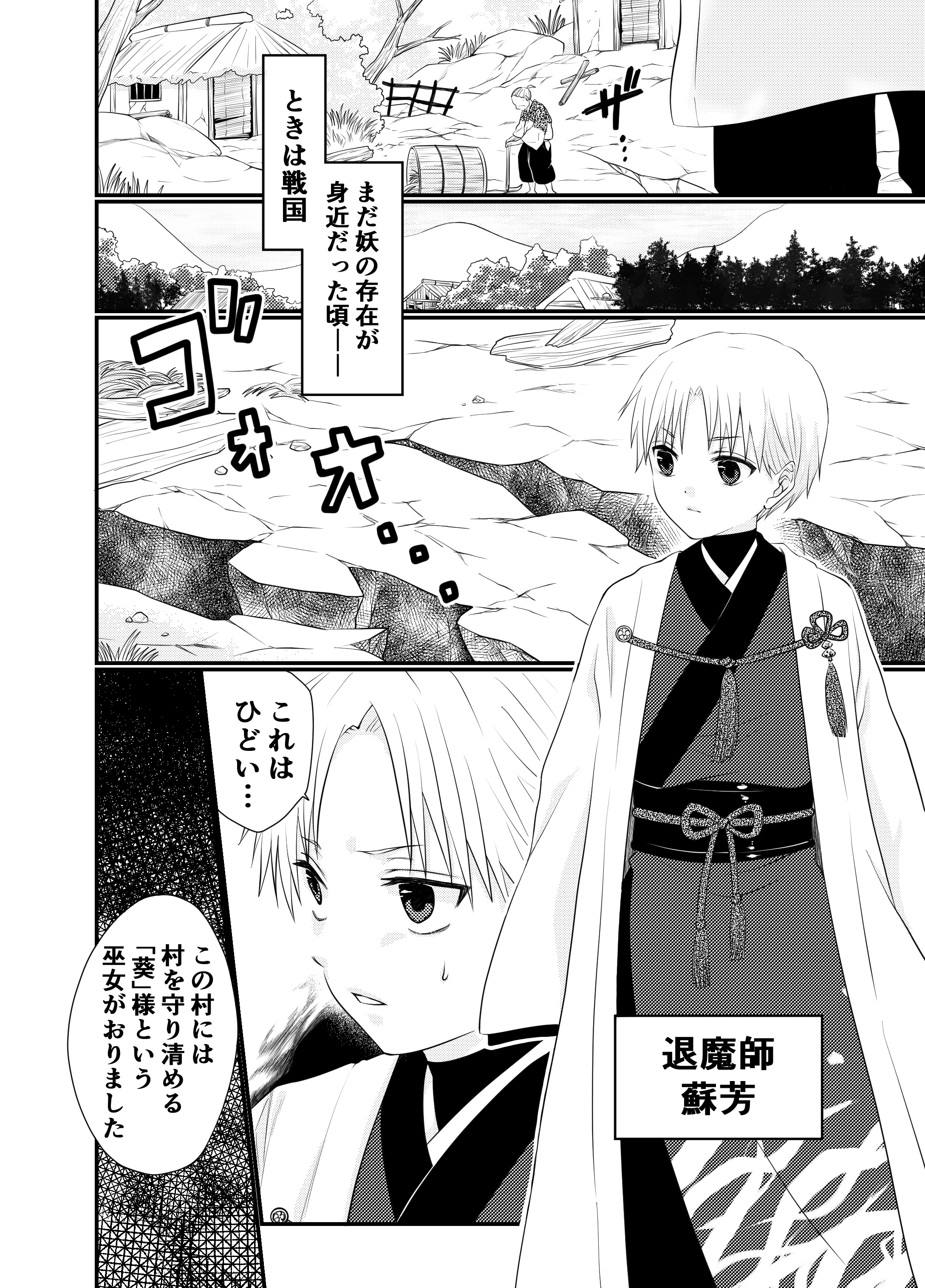 [日本漫画] [うさぎの楽園 (ネザーランドドワーフ1号)] 狐憑きの巫女、退魔の力で奥まで―― 单本,高潮潮吹,巨乳大奶,足控,兽耳#[22P]-2