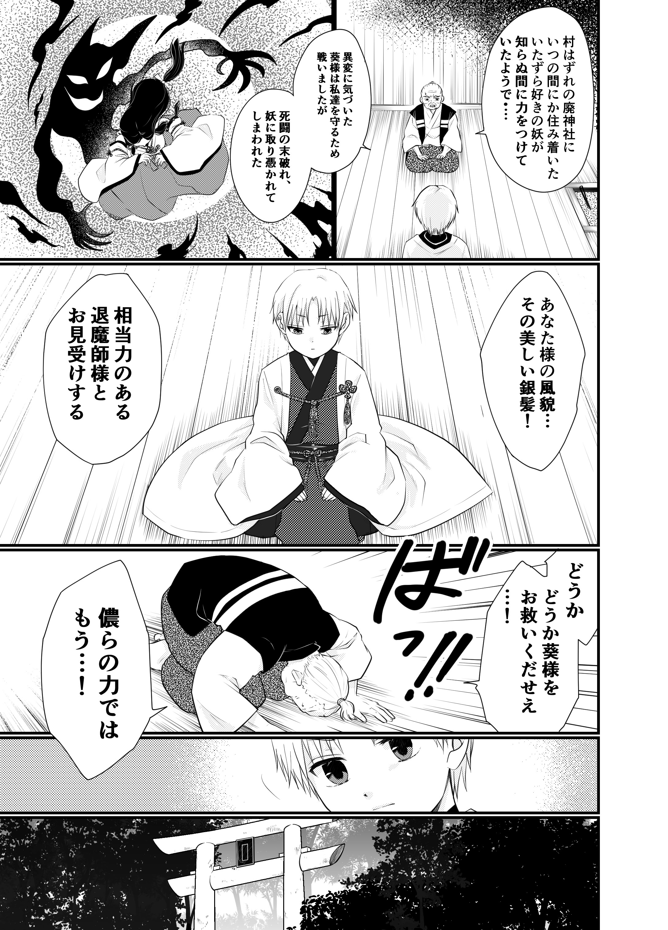 [日本漫画] [うさぎの楽園 (ネザーランドドワーフ1号)] 狐憑きの巫女、退魔の力で奥まで―― 单本,高潮潮吹,巨乳大奶,足控,兽耳#[22P]-3
