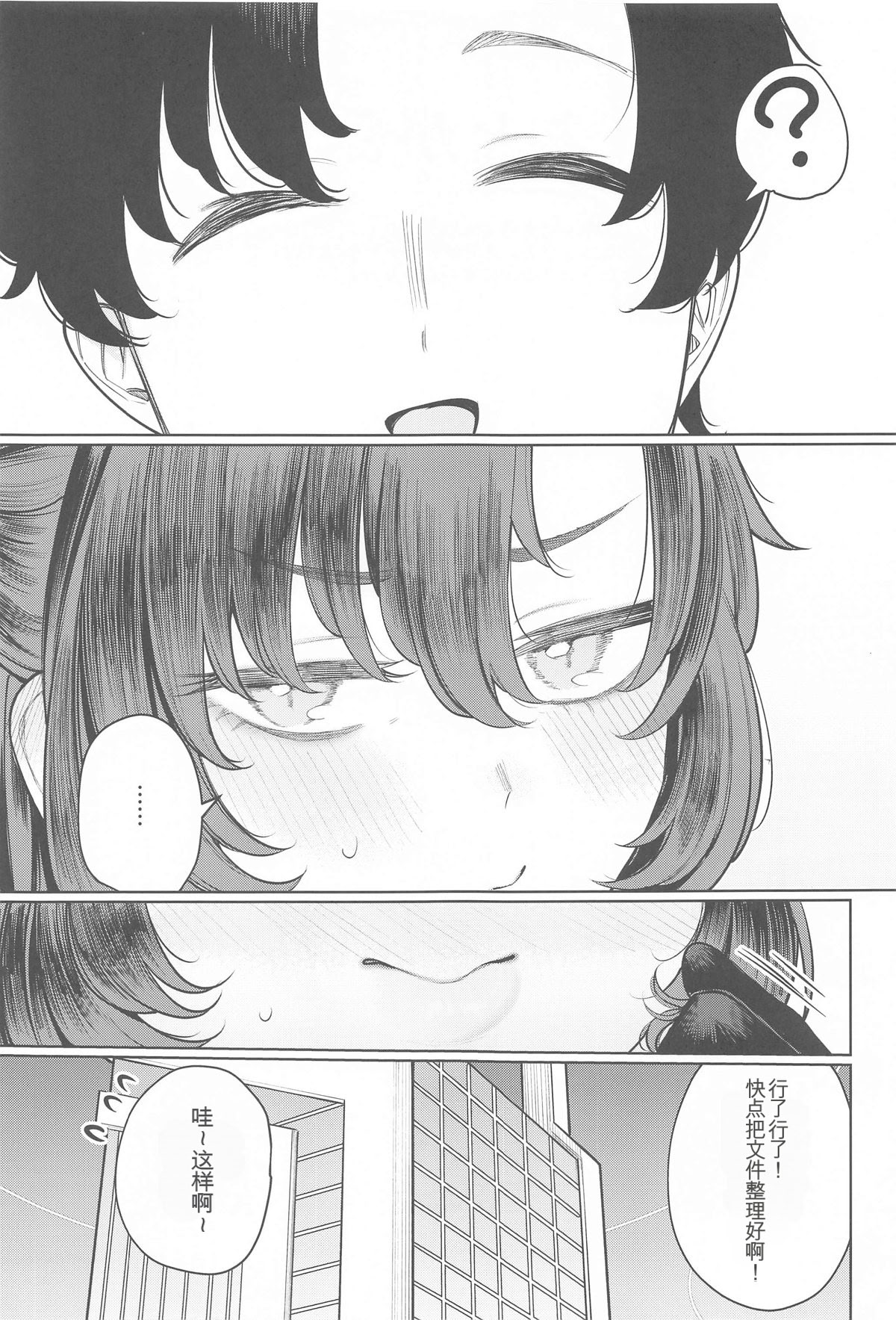 [日本漫画] (C104) [140km／h (赤城あさひと)] 先生はクズである。 (ブルーアーカイブ) 单本,巨乳大奶,露出,大阴茎#[33P]-33