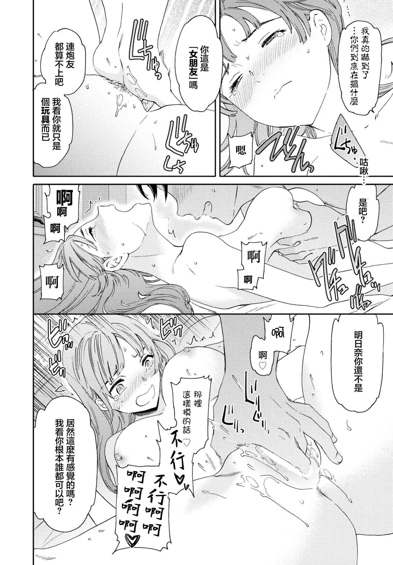 [Cuvie] ひとをためすな (COMICペンギンクラブ2023年8月号) [中国翻訳] [DL版] 14