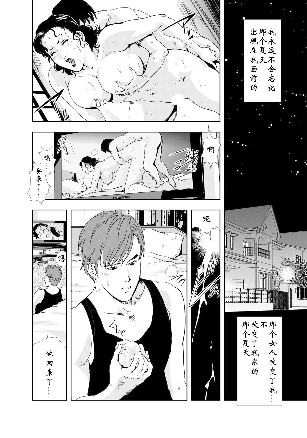 [日本漫画] [岬ゆきひろ] 禁断行為～義母に中出し 单本,巨乳大奶,露出,大阴茎#[34P]-1