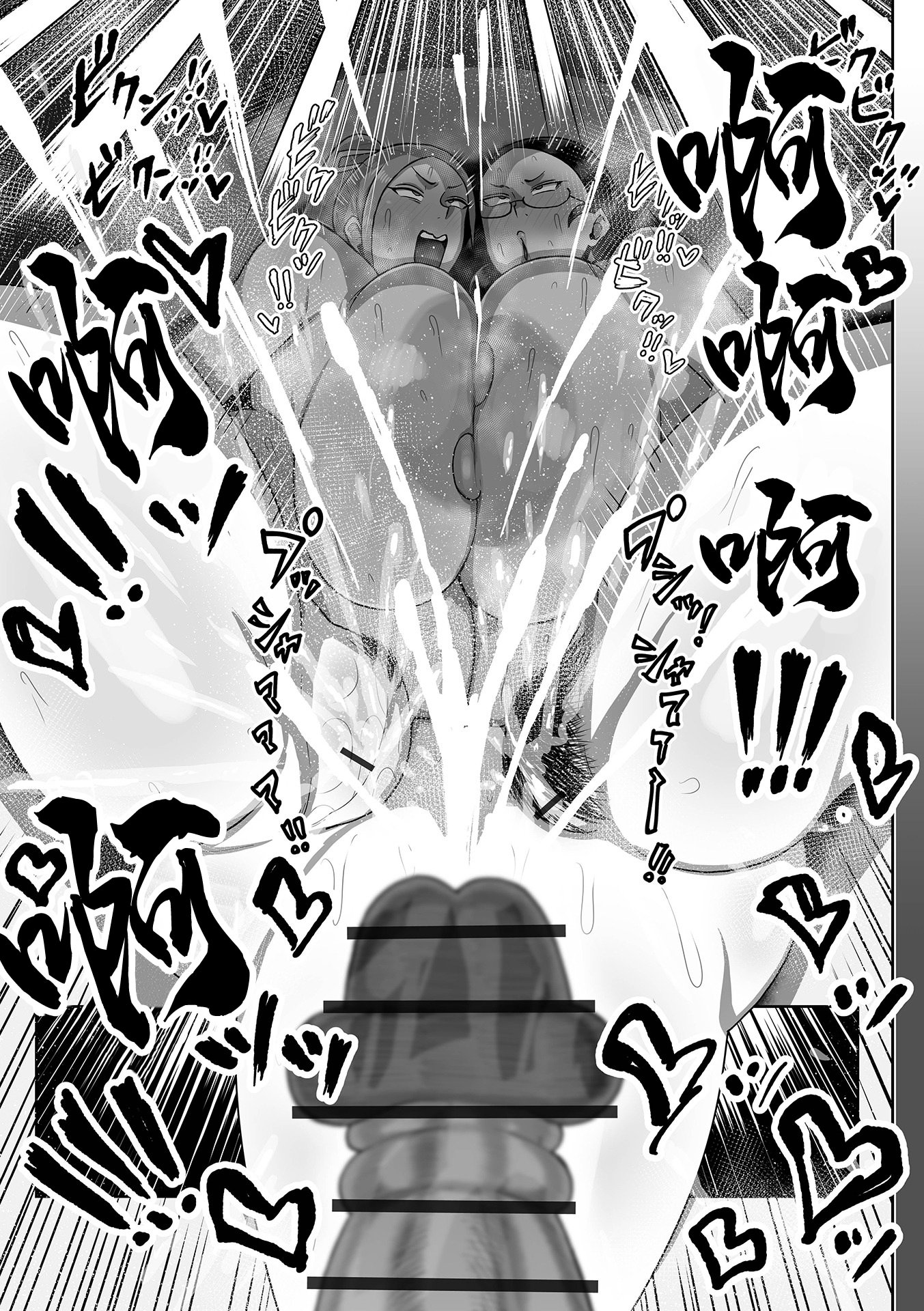[日本漫画] [歯内はぐ] 出動！ヒトヅマ民精委員 (デカジョ! vol.2) 单本,巨乳大奶,露出,大阴茎#[20P]-19