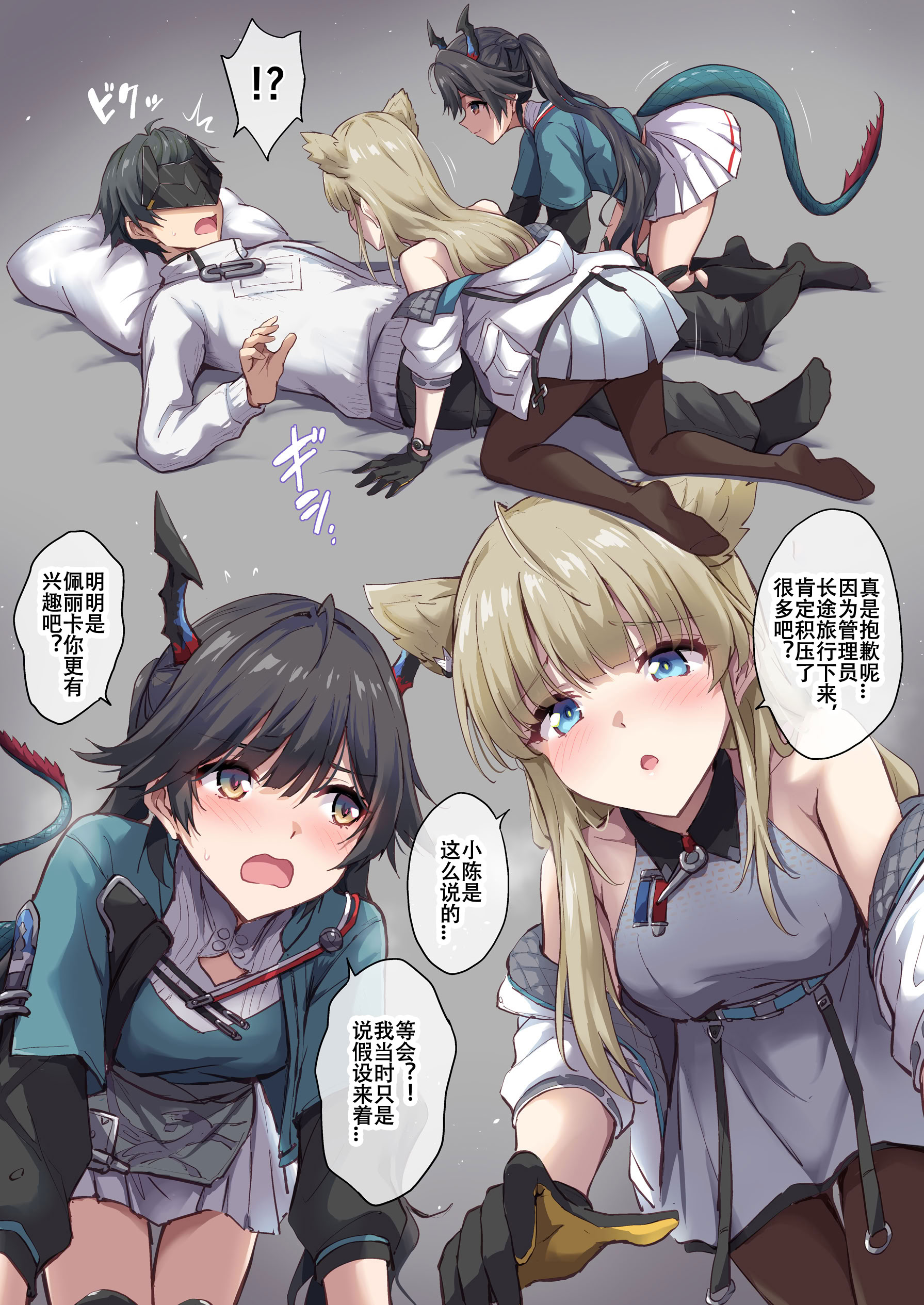 [日本漫画] まるごし·与佩丽卡和小陈一起甜蜜3P的管理员 单本,3P,单男,制服,丝袜#[12P]-1