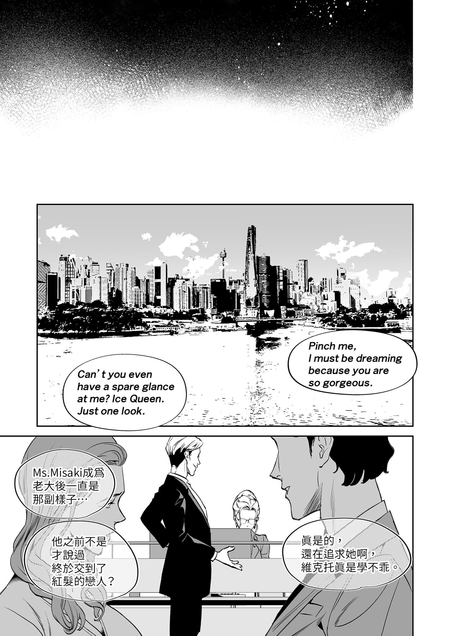 [日本漫画] [心友っ…！ (心友)] 蛇と蜘蛛｜蛇與蜘蛛 单本,巨乳大奶,露出,大阴茎#[45P]-42