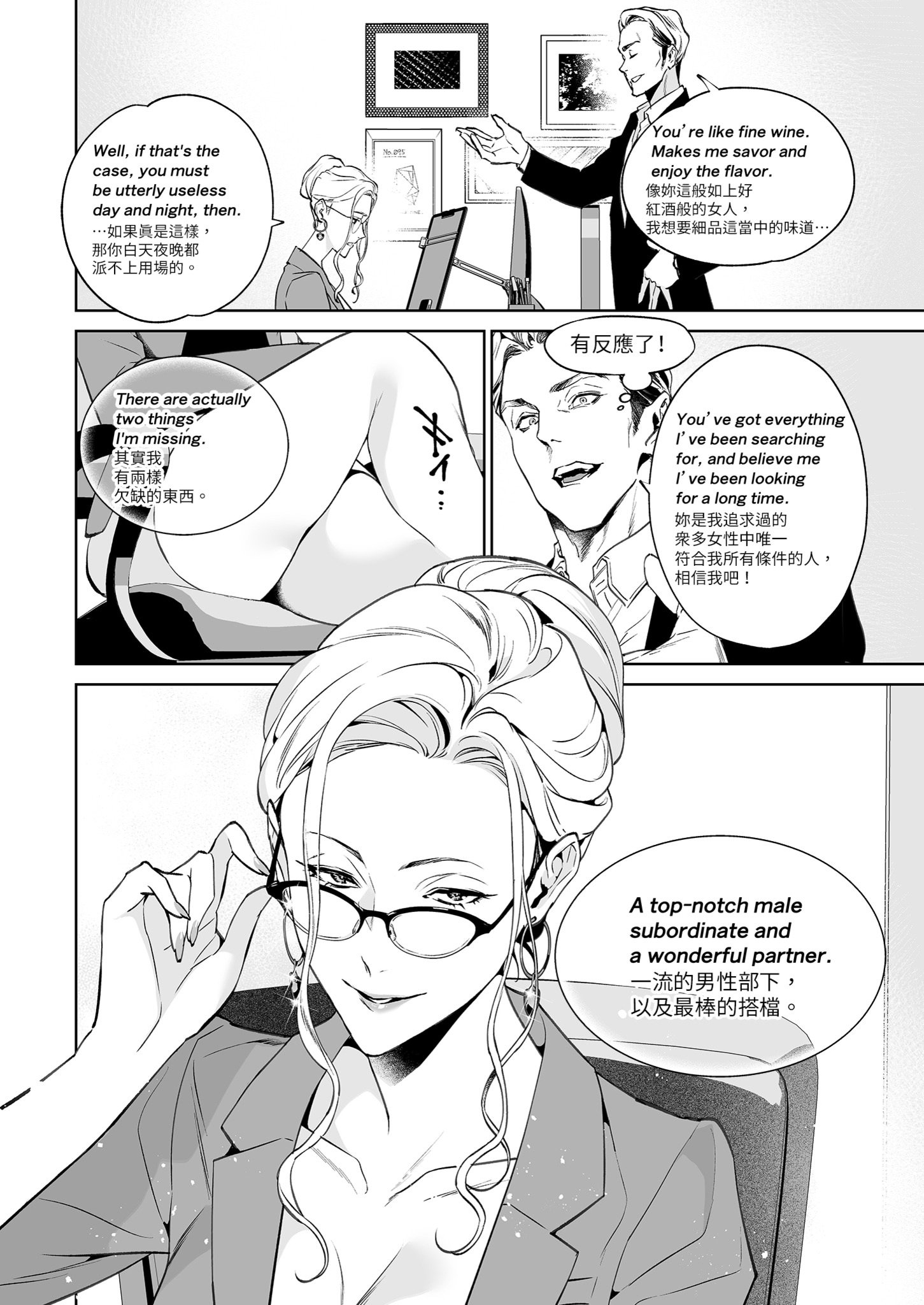 [日本漫画] [心友っ…！ (心友)] 蛇と蜘蛛｜蛇與蜘蛛 单本,巨乳大奶,露出,大阴茎#[45P]-43
