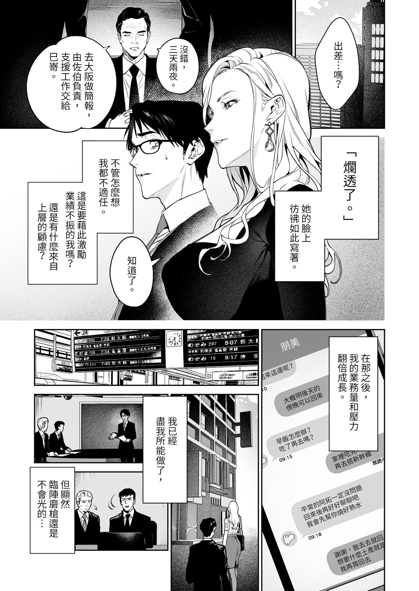 [日本漫画] [心友っ…！ (心友)] 蛇と蜘蛛｜蛇與蜘蛛 单本,巨乳大奶,露出,大阴茎#[45P]-6