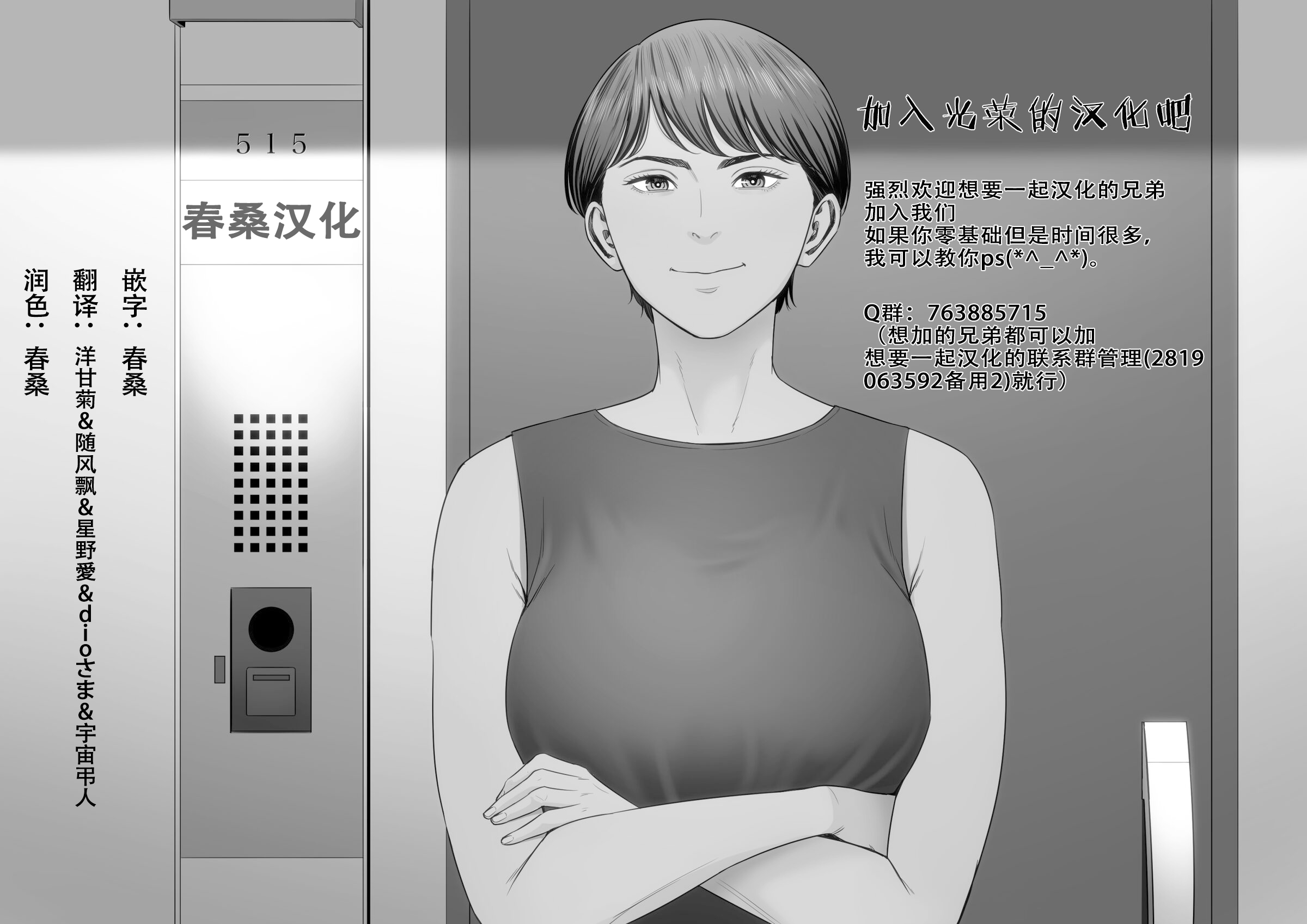 [日本漫画] [牧村あかり] Three MILFs 福良家の淫乱3熟女 第1話 单本,熟女人妻,巨乳大奶,露出,大阴茎#[25P]-25