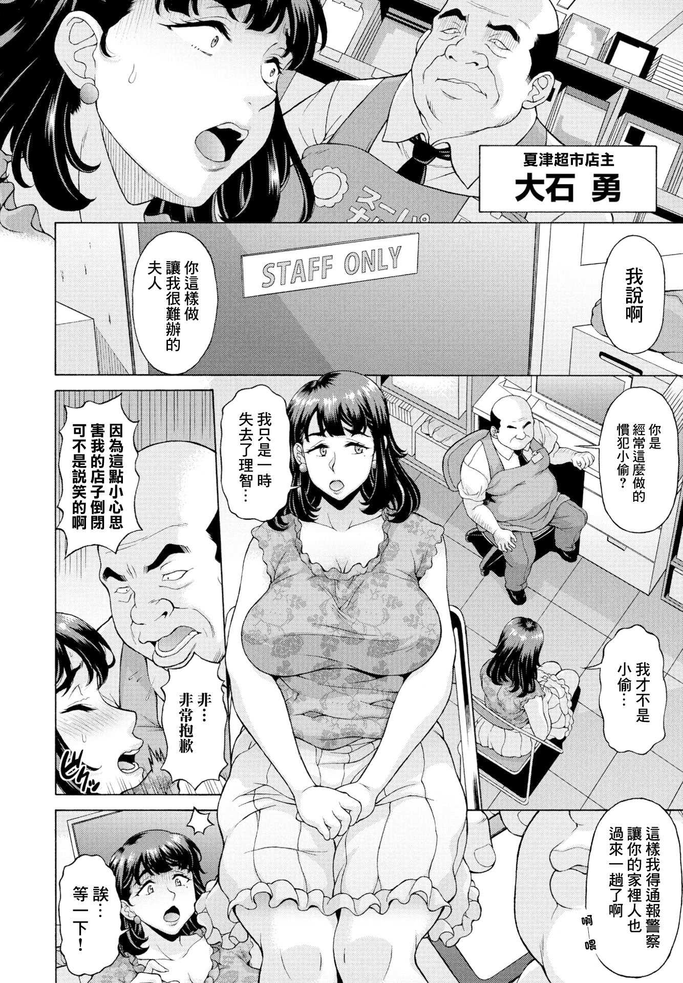 [神楽雄隆丸] 不貞受精 肉便女主婦怜子 [中國翻訳] 2